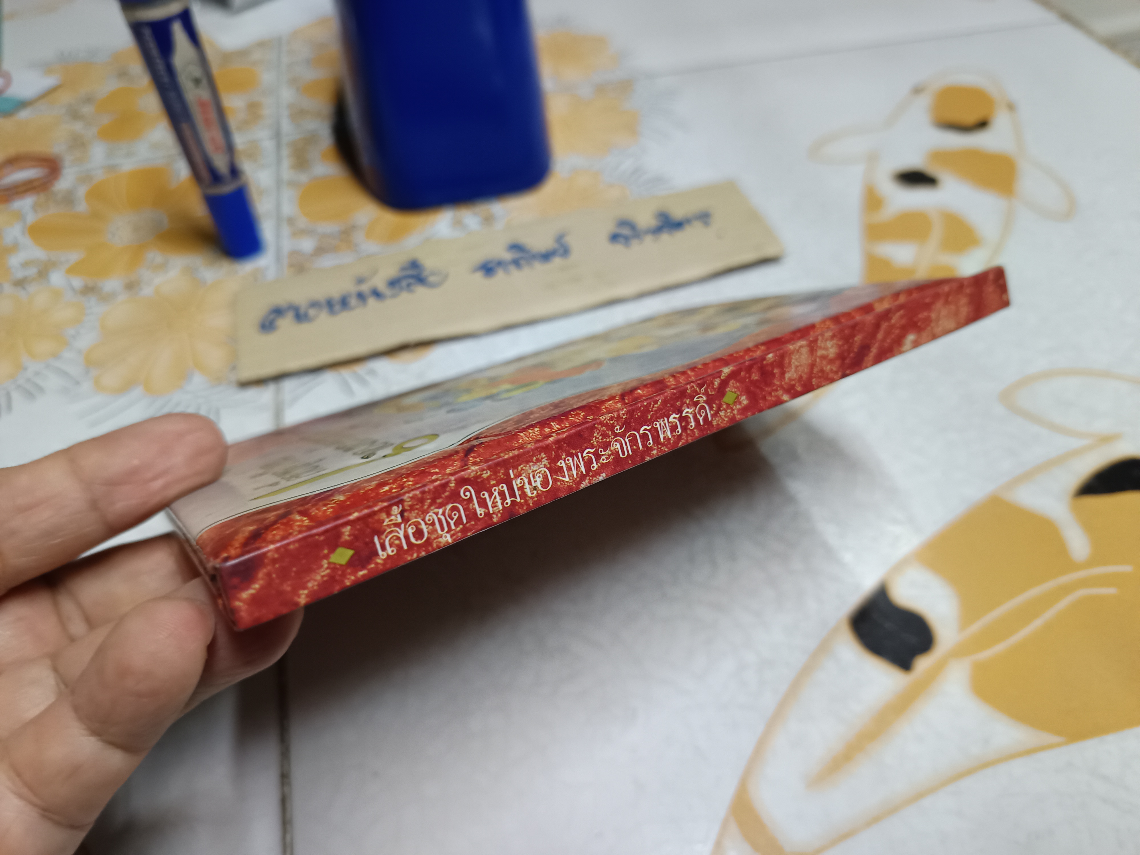 เสื้อชุดใหม่ของพระจักรพรรดิ์์ ชุด คลังนิทาน ฮันส์ คริสเตียน แอนเดอร์สัน **สินค้าหมด**