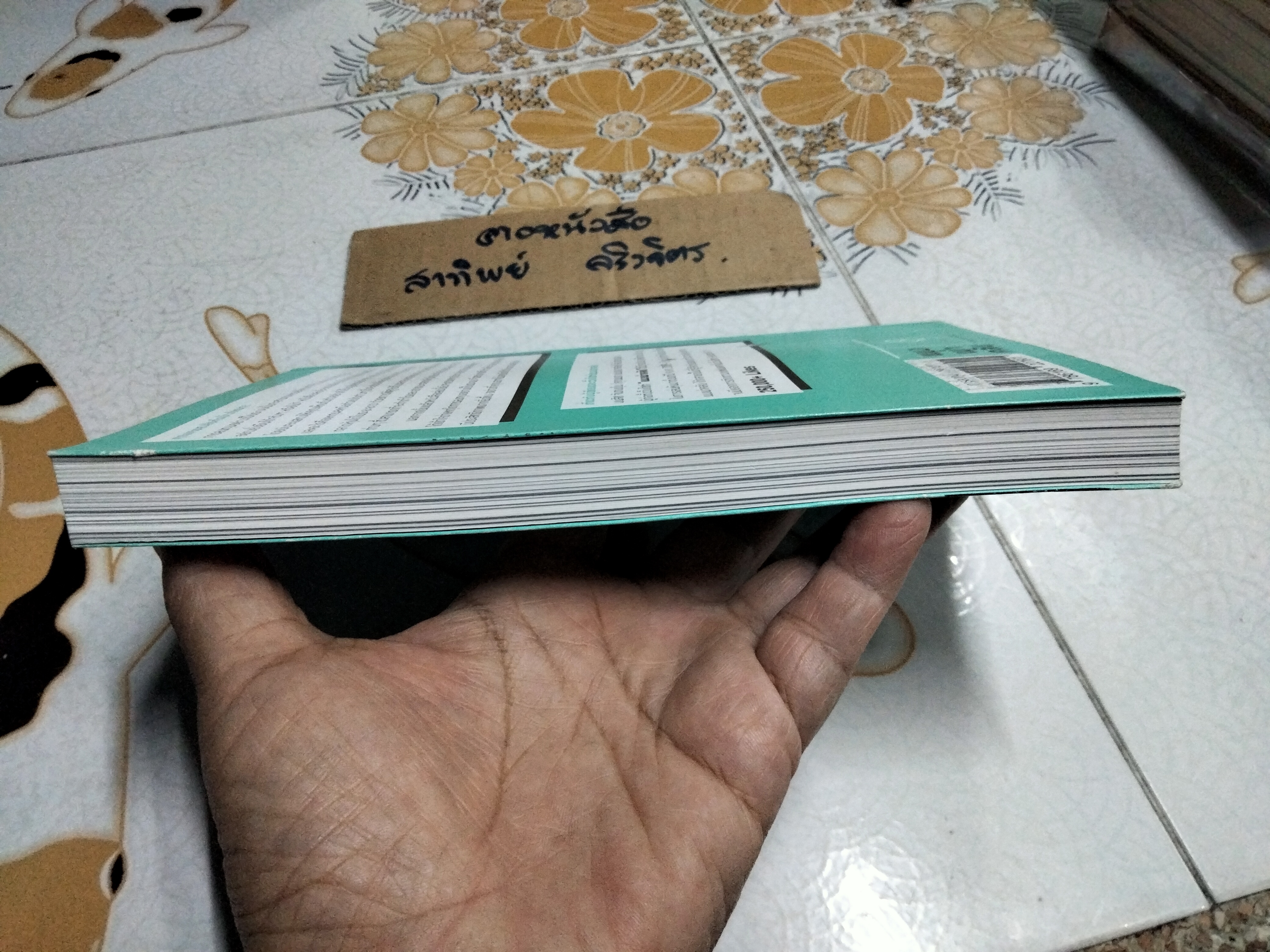 แมงเม่าคลับ โดย มนสิช จันทนปุ่ม **สินค้าหมด**