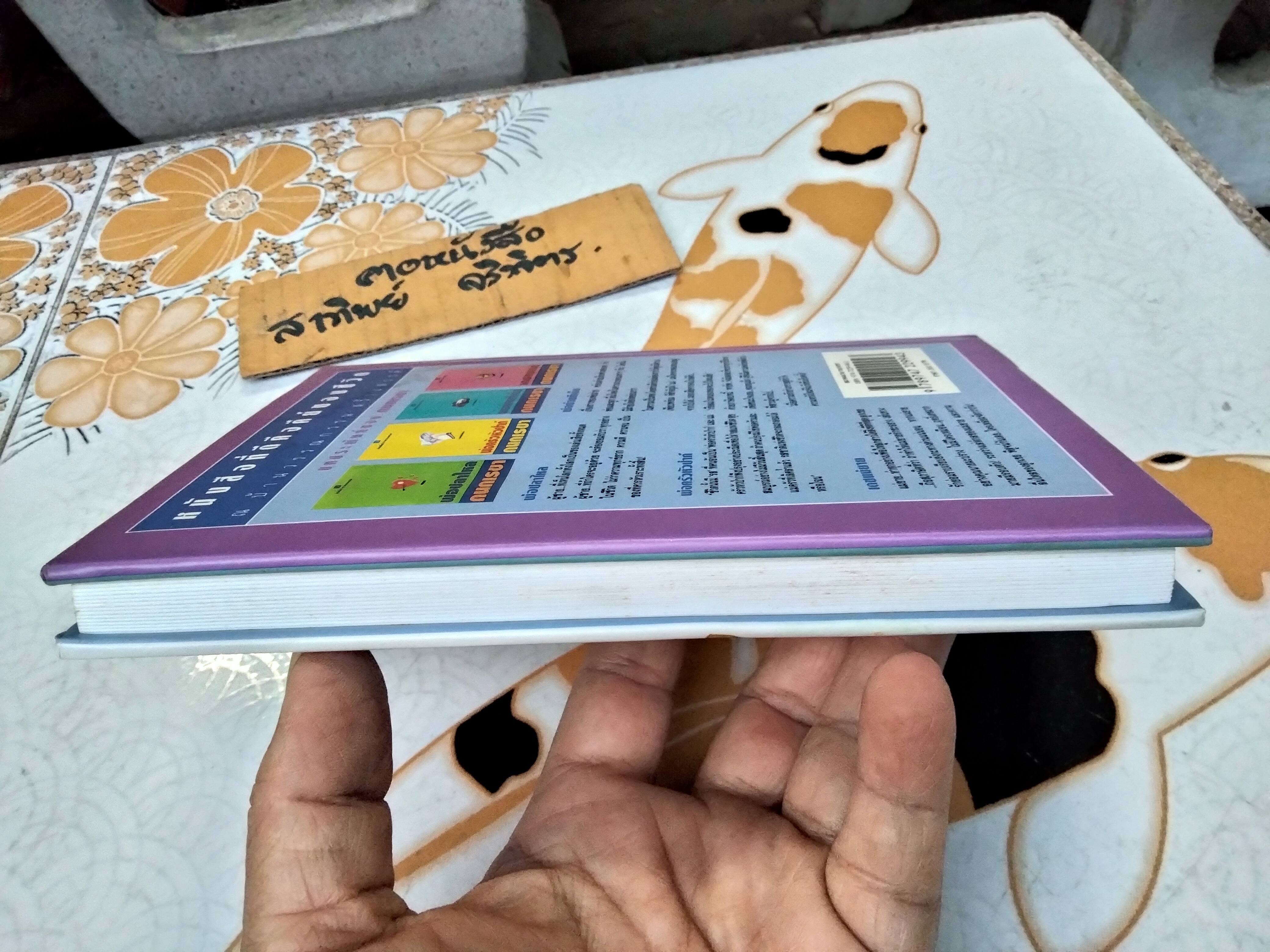 สมาคมม่าย (นิยายเล่มเดียวจบ) กนกเรขา **สินค้าหมด**