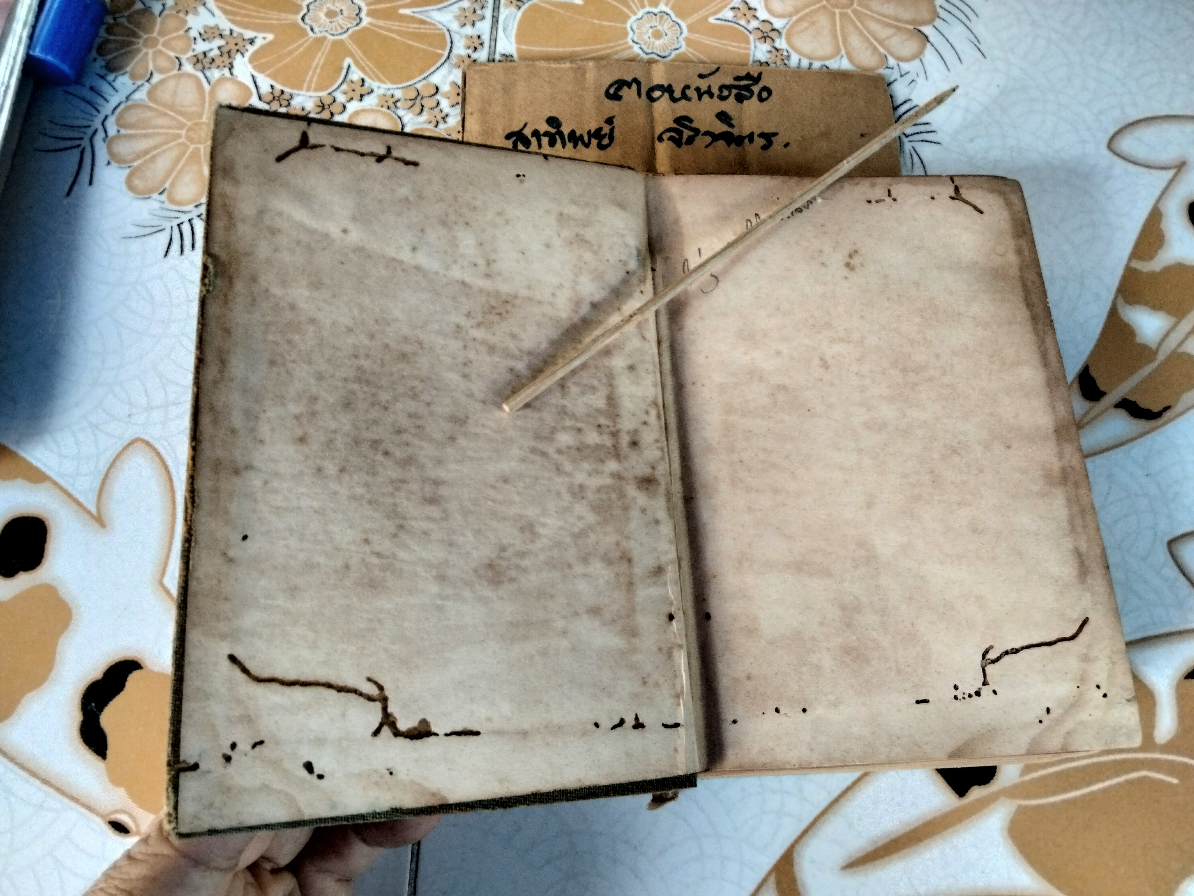 บุษบาบรรณ ผลงานของ ดอกไม้สด เล่มเดียวจบ/ ไม่มีใบหุ้มปก พิมพ์ปี 2494 โดยสำนักพิมพ์หอวิทยาการ