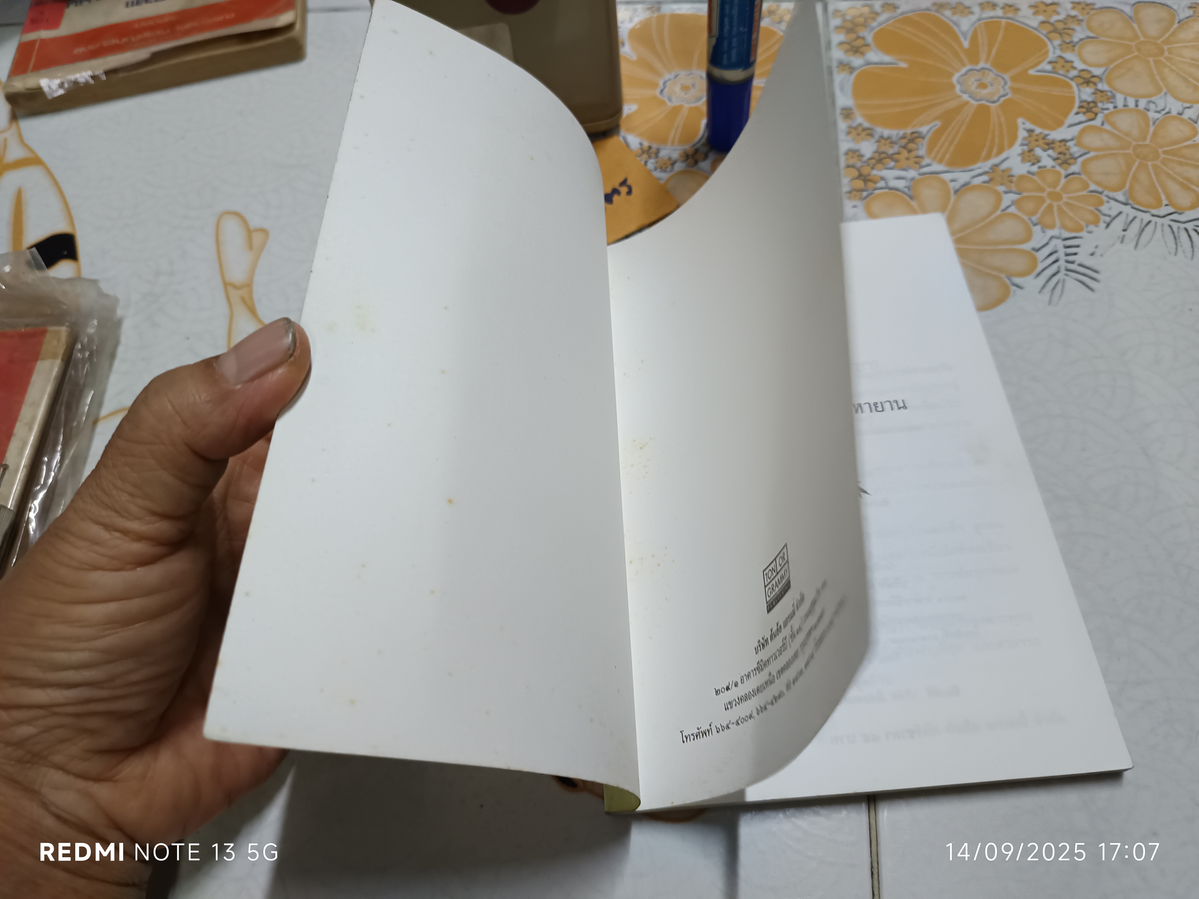 การพ้นทุกข์ของมหายาน โดย ล. เสถียรสุต พิมพ์ปีพ.ศ 2539 สำนักพิมพ์ต้นอ้อ