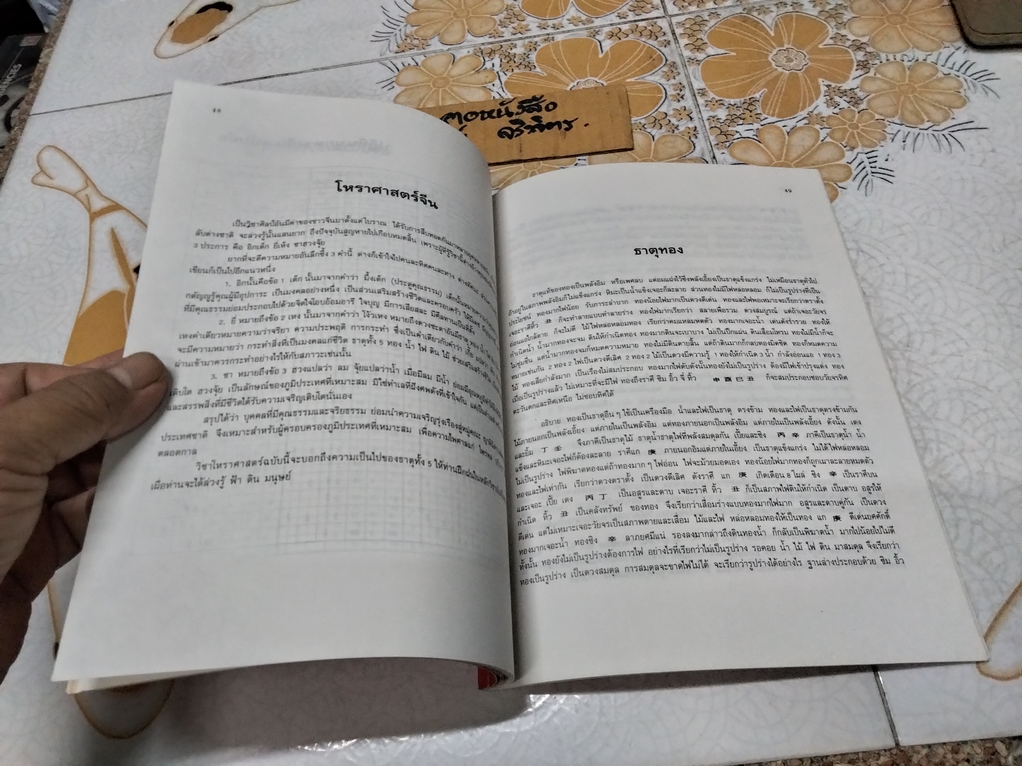 ติดตั้งและแก้ปัญหา ฉบับ ช่างคอมมืออาชีพ 2016 Update Windows 10 โดย สุทธิพันธ์ แสนละเอียด