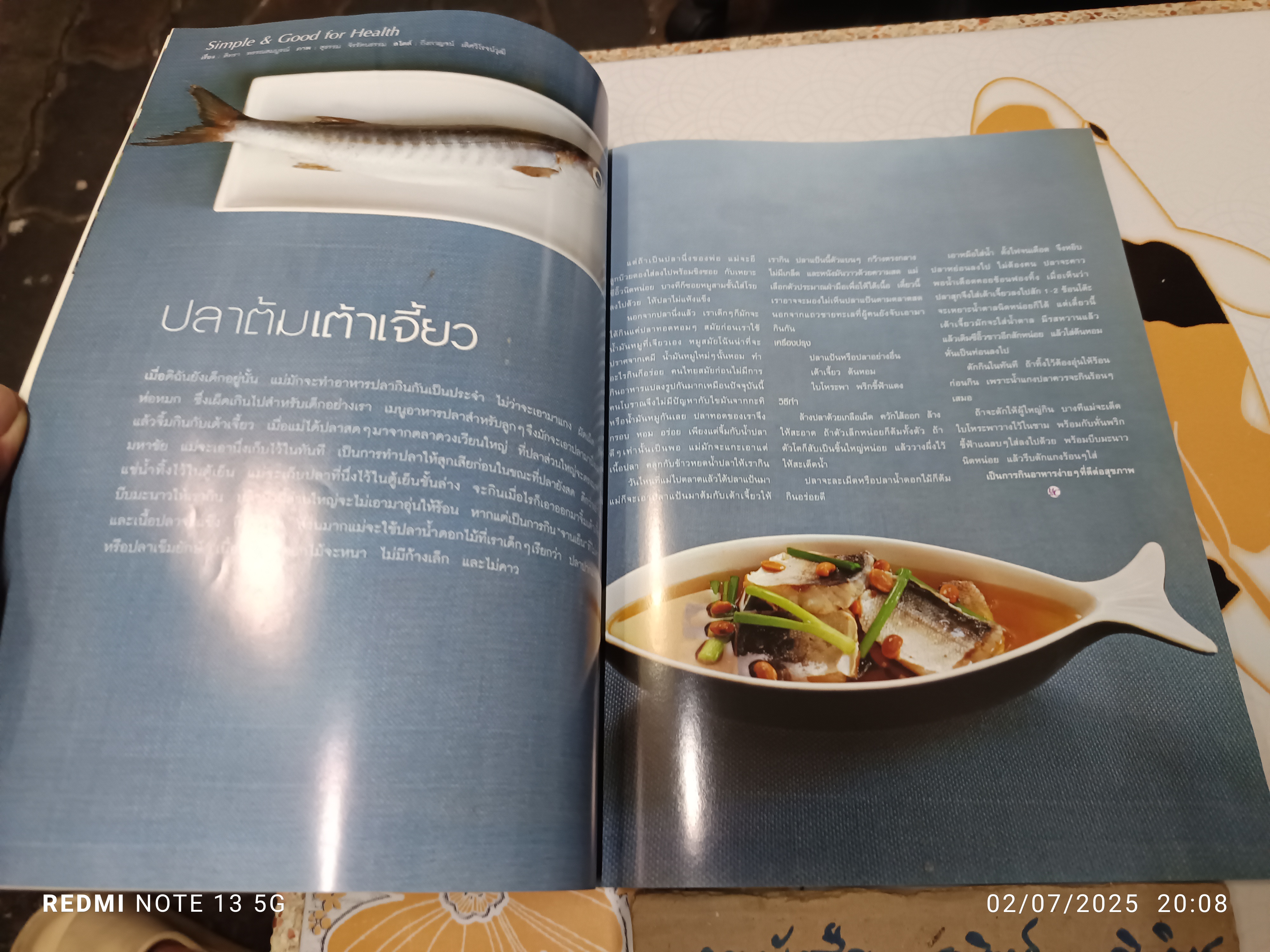 (ขายรวม 2 เล่ม) นิตยสารครัวฉบับที่ 48 มิถุนายน 2541 : เกลือ อานุภาพความเค็ม + นิตยสาร Health & Cuisine ฉบับที่ 28 พฤษภาคม 2546 : อายุรเวท ศาสตร์แห่งชีวิตที่สมดุล