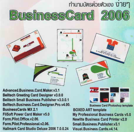 Business Card 2006 ( 1 CD )