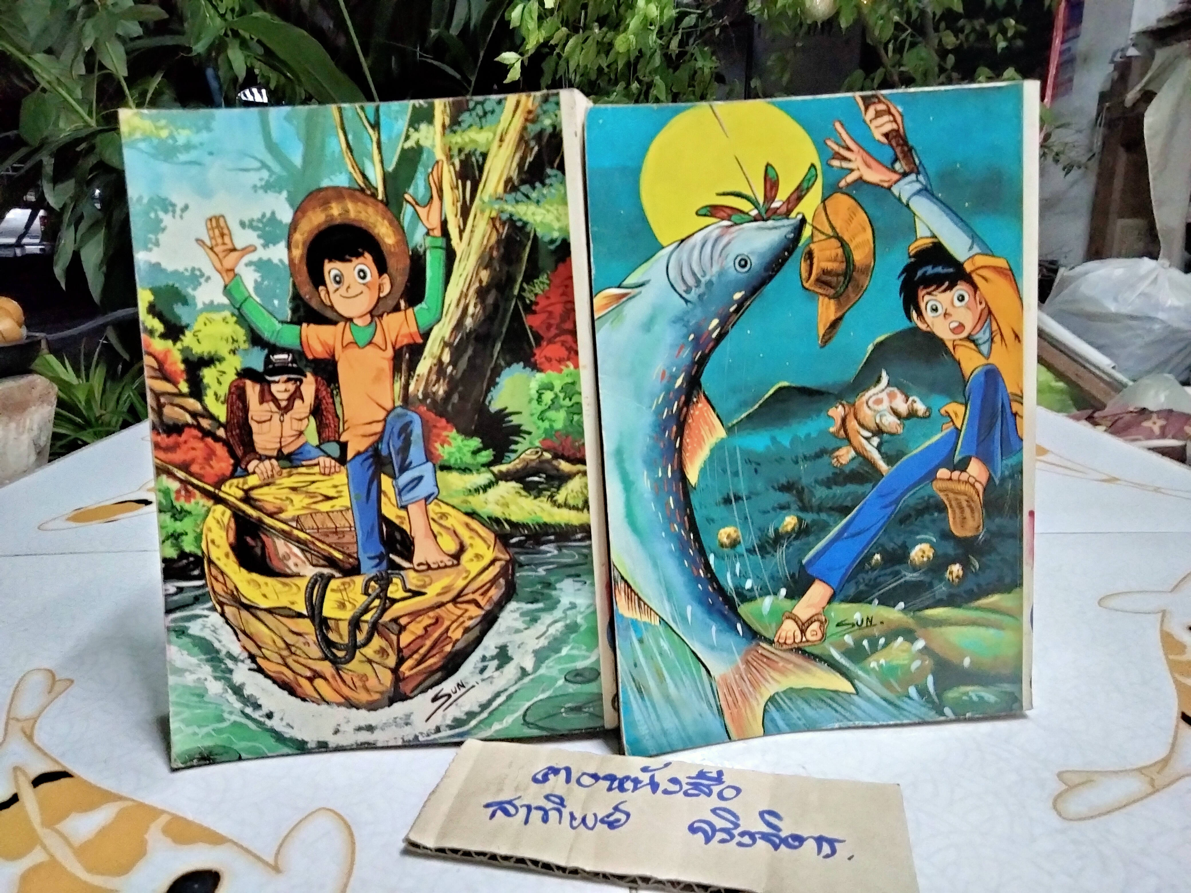 ซันเป้ ฟิชชิ่งบอย Sanpei Fishing Boy มีแค่ เล่ม 1-2 (ชุดนี้ 3 เล่มจบ) สนพ. NATIONAL