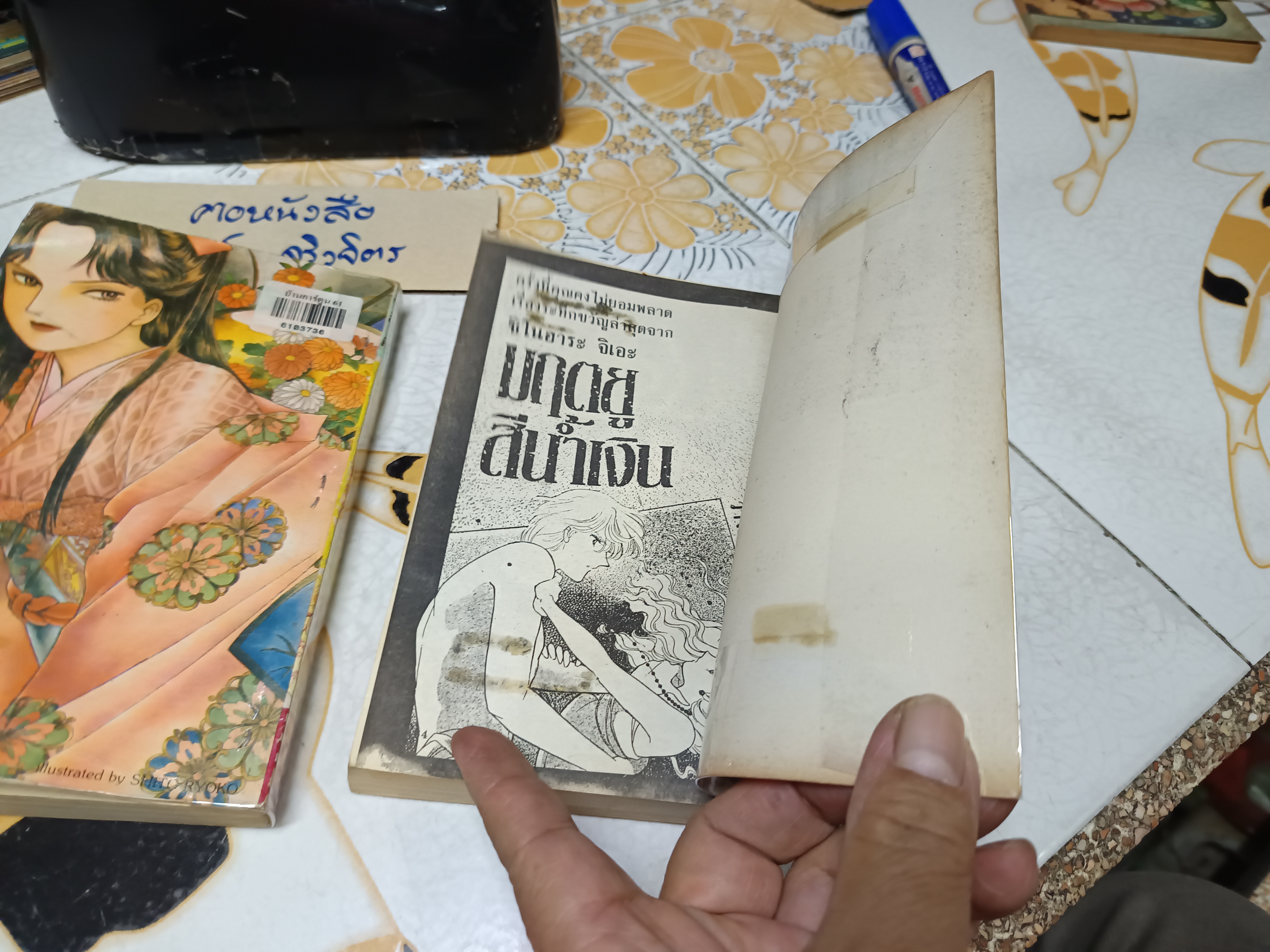 เจ้าหญิงจริงๆ นะเออ (2 เล่มจบ) ผลงานของ HONDA KEIKO **หนังสือเช่า สภาพดี