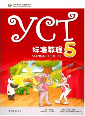 หนังสือเตรียมสอบ YCT (ระดับ 5) YCT标准教程 5 YCT Standard Course Book 5 ข้อสอบวัดระดับความรู้ภาษาจีนสำหรับเด็ก YCT (Youth Chinese Test)