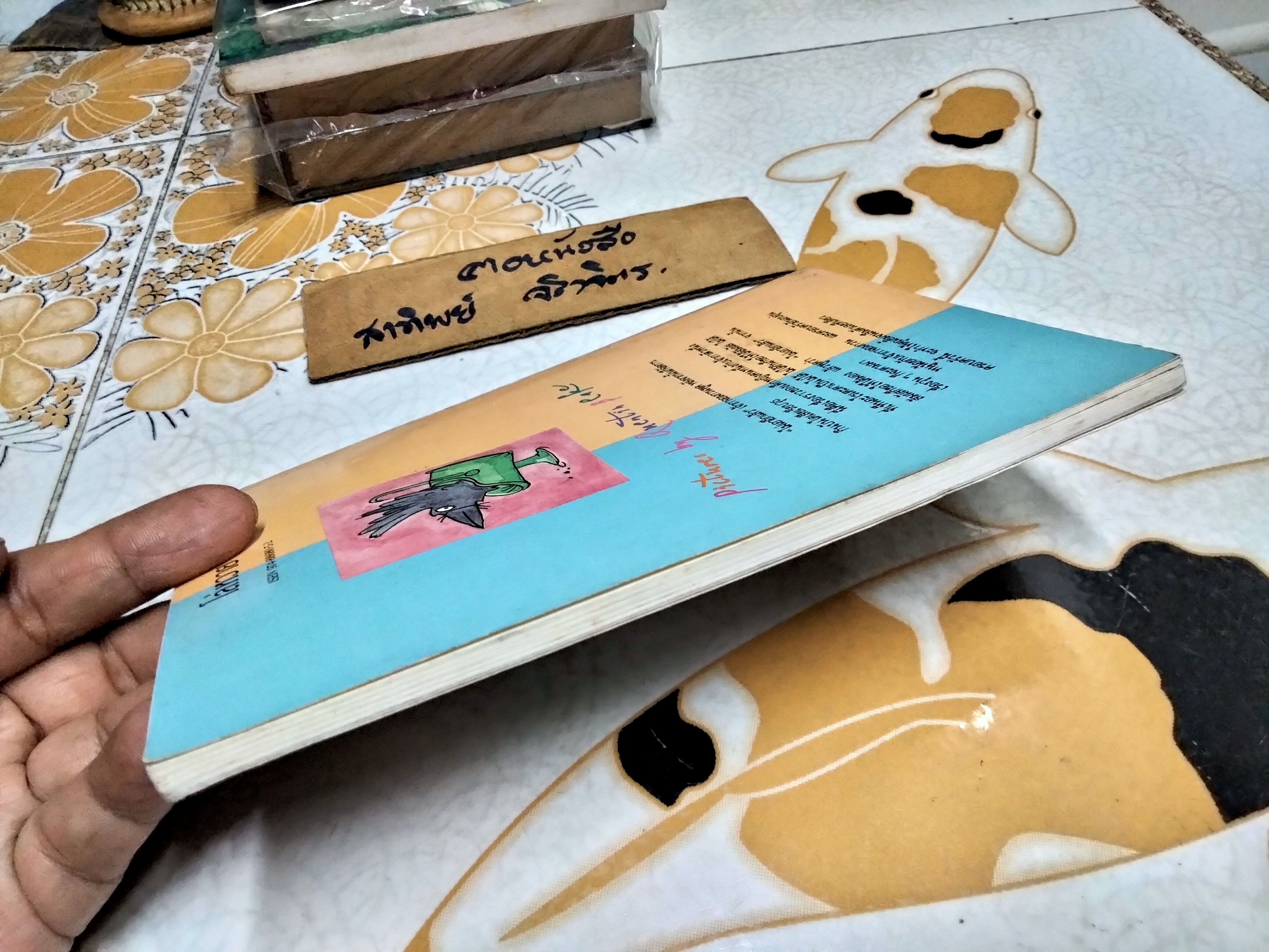 เจ้ากาจอมกวน ตอน เธอชื่อมอร์ติเมอร์นะ TALES OF ARABEL'S RAVEN โจนส์ ไอเคน เขียน / ปิยะภา แปล พิมพ์ครั้งแรก 2534 **สินค้าหมด**