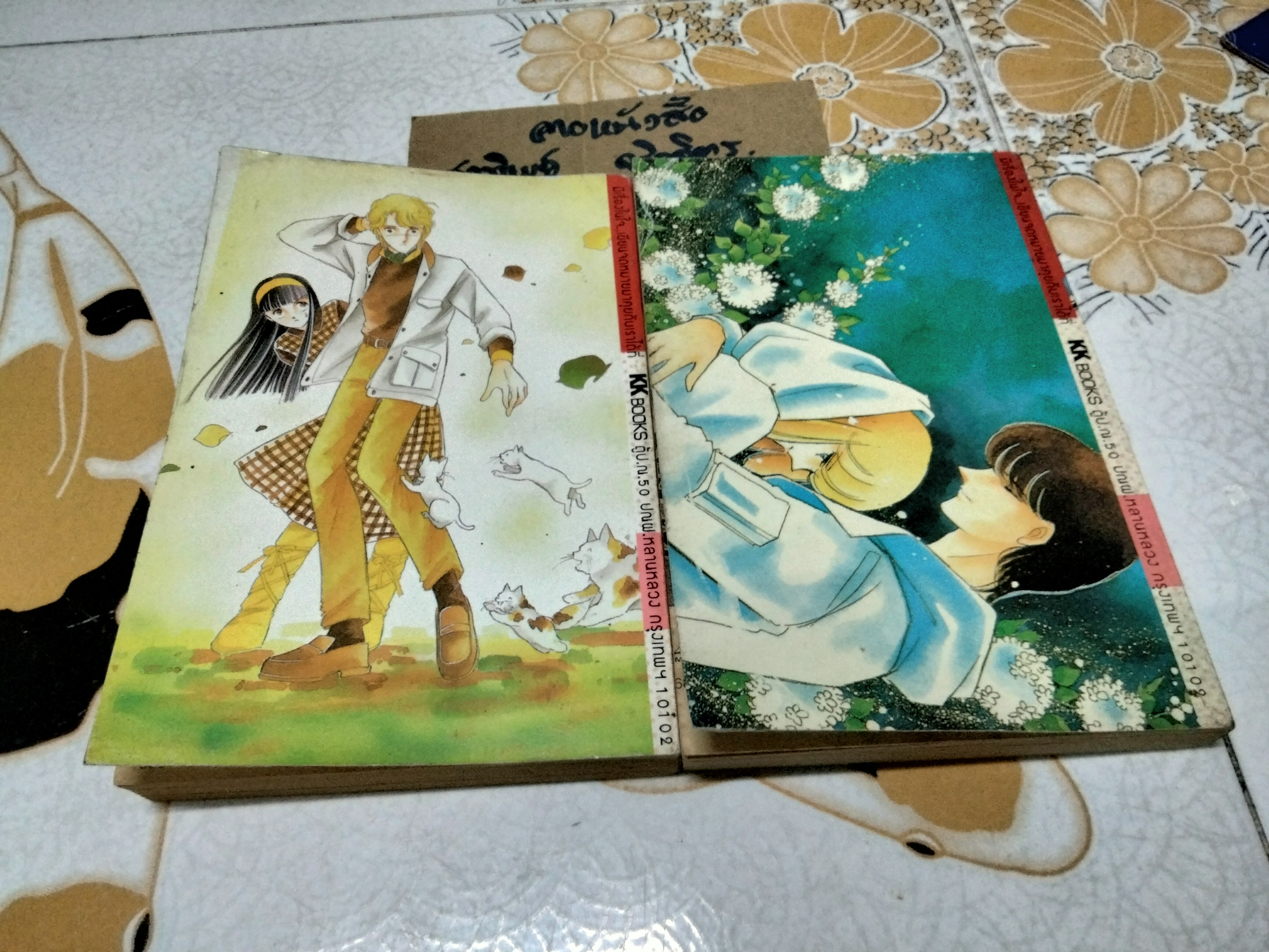 จากใจเธอ ถึงวิญญาณ (2 เล่มจบ / KK Books) Shinohara Chie ...เรื่องเดียวกับ ภูตรักวิญญาณแค้น **สินค้าหมด**