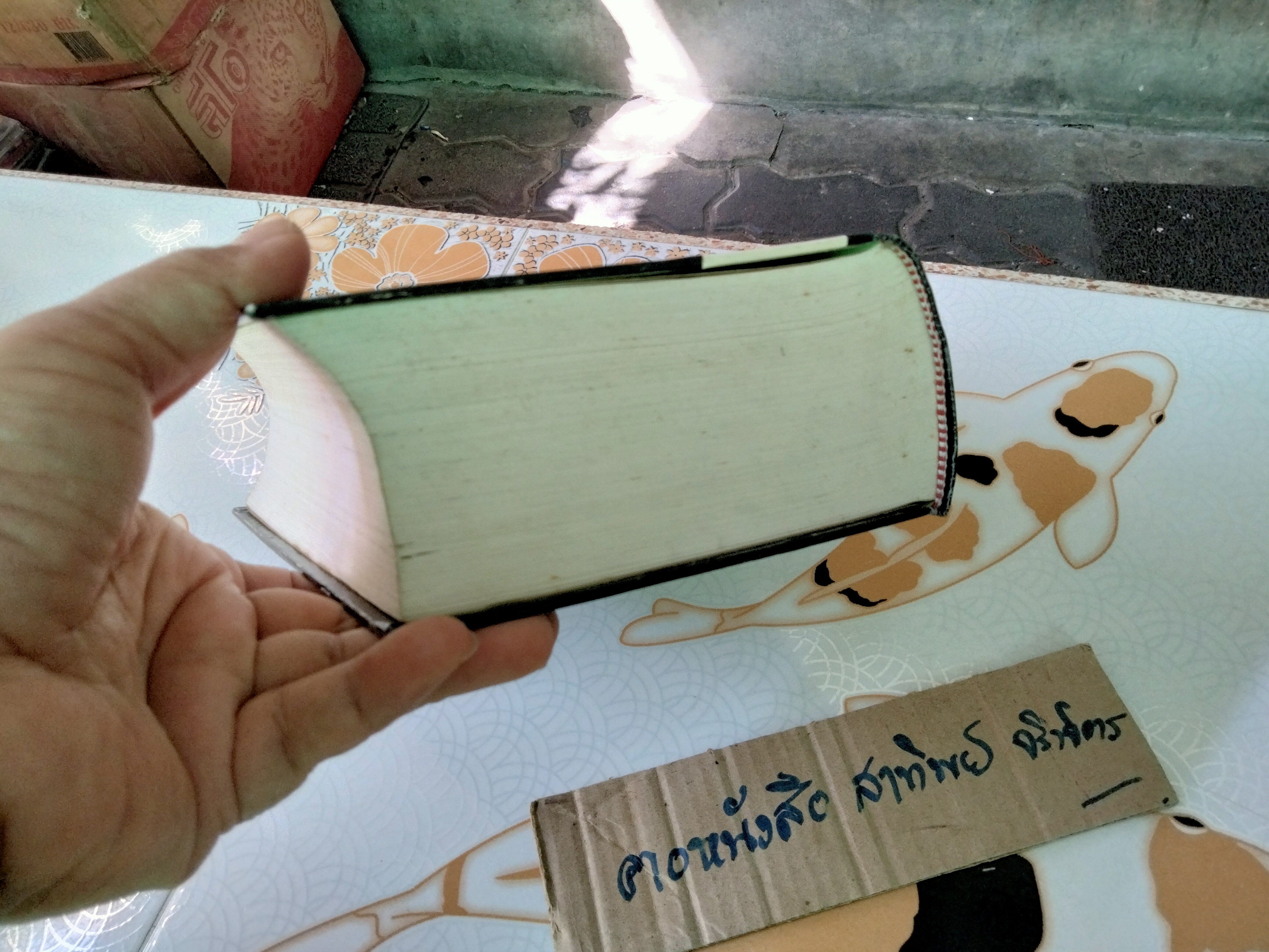 พจนานุกรม จีน-ไทย (ฉบับใหม่) โดย เธียรชัย เอี่ยมวรเมธ ฉบับพิมพ์ปีพ.ศ 2545