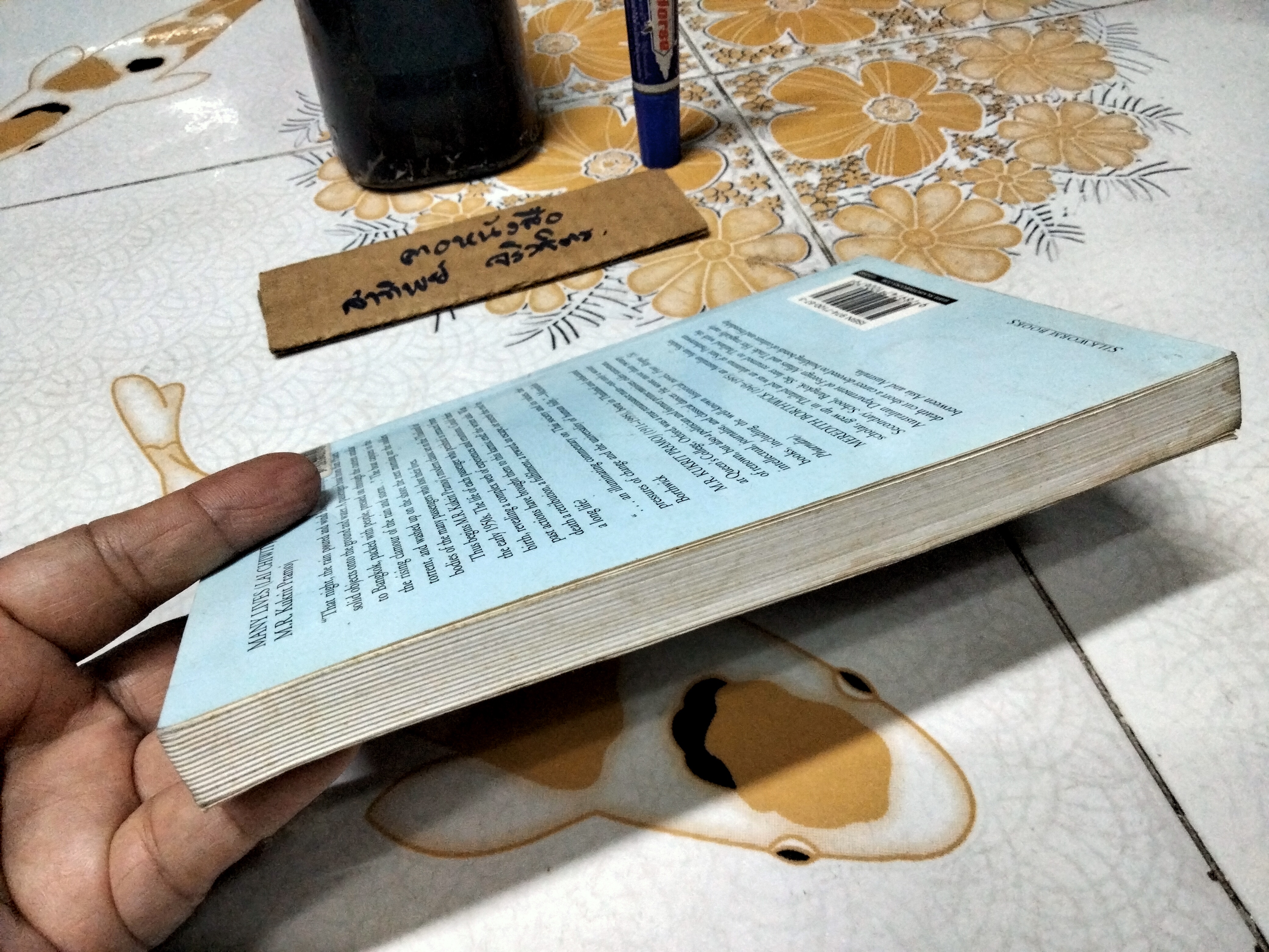 MANY LIVES By PRAMOJ, KUKRIT หลายชีวิต (ฉบับภาษาอังกฤษ) ม.ร.ว.คึกฤทธิ์ ปราโมช พิมพ์ พ.ศ.2543 Silkworm Books.