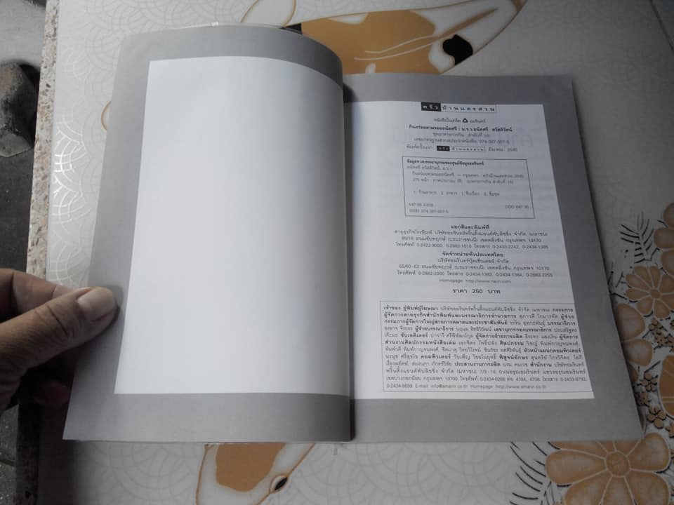 กินอร่อยตามรอยถนัดศรี **สินค้าหมด**