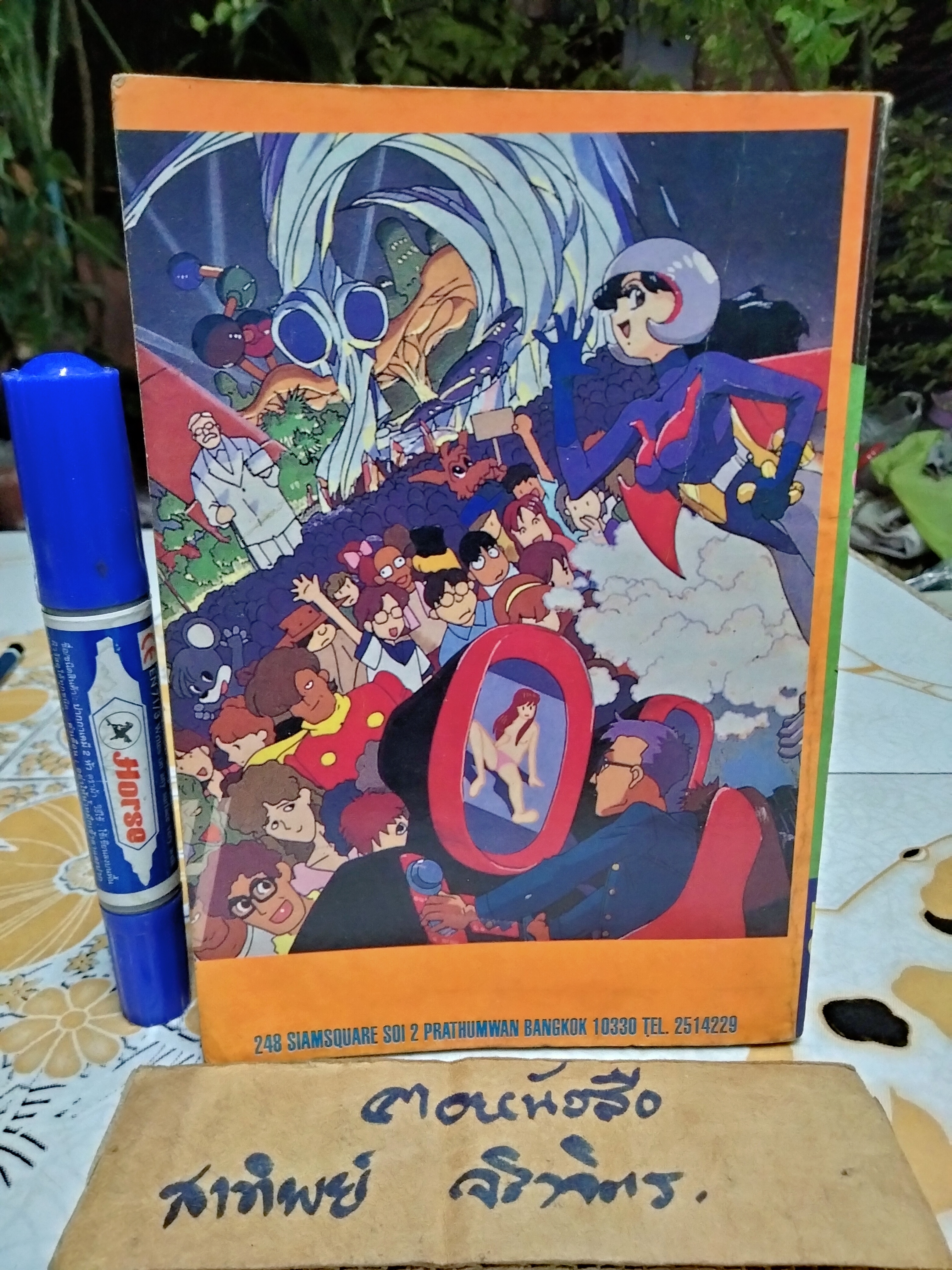 โอเอซิส-ปีศาจ SORCERIAN (เล่มเดียวจบ) สนพ. หมึกจีน