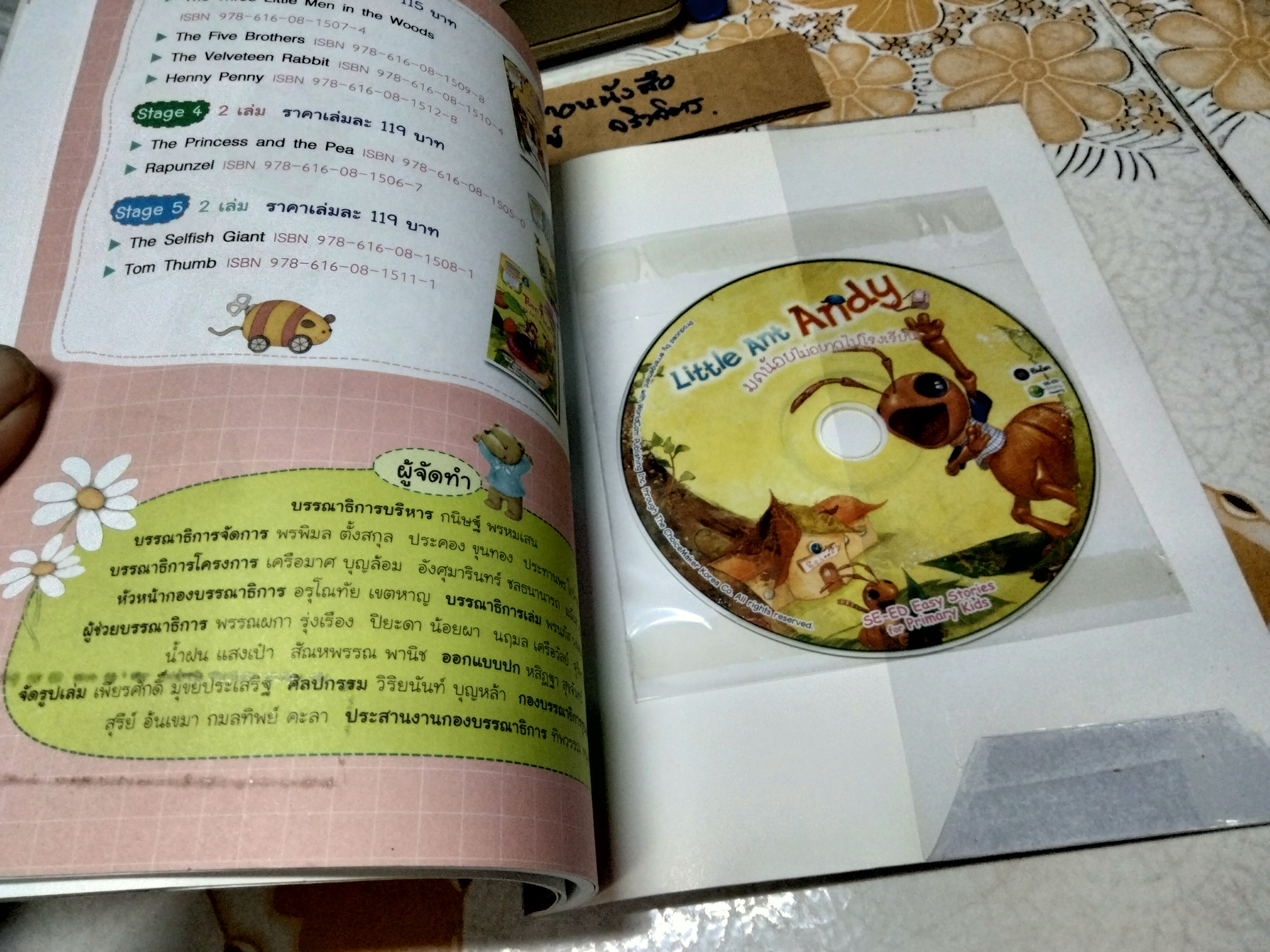 Little Ant Andy - มดน้อยไม่อยากไปโรงเรียน + CD