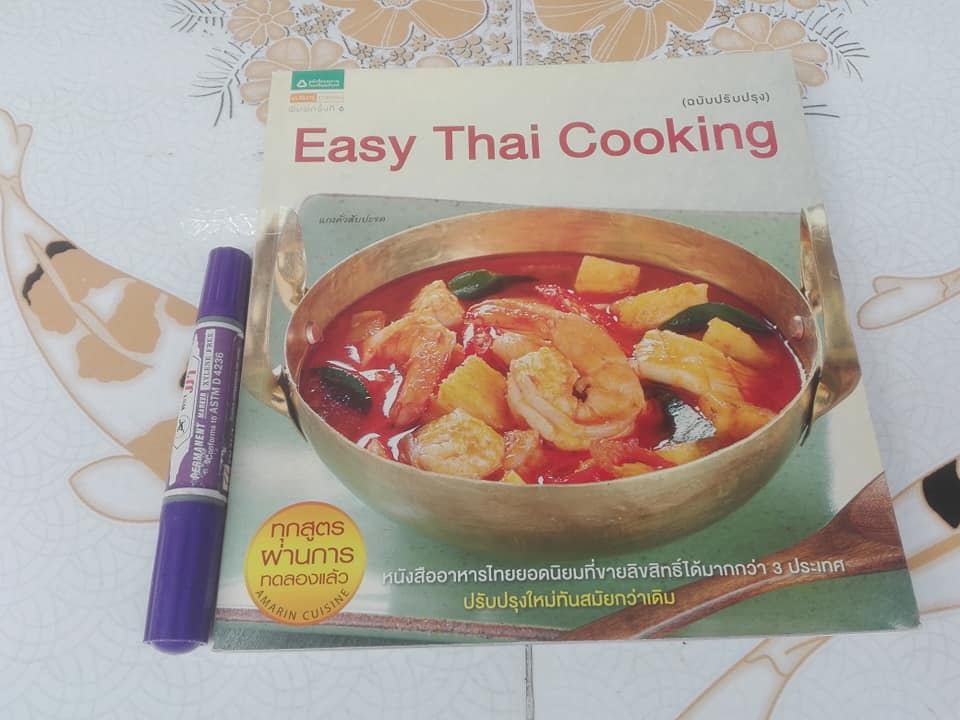 Easy Thai Cooking ( ฉบับปรับปรุง ) - Cook book เล่มนี้แก้ปรับปรุงจากเล่ม easy Thai cooking (พิมพ์ครั้งที่ 6/2557) **สินค้าหมด**