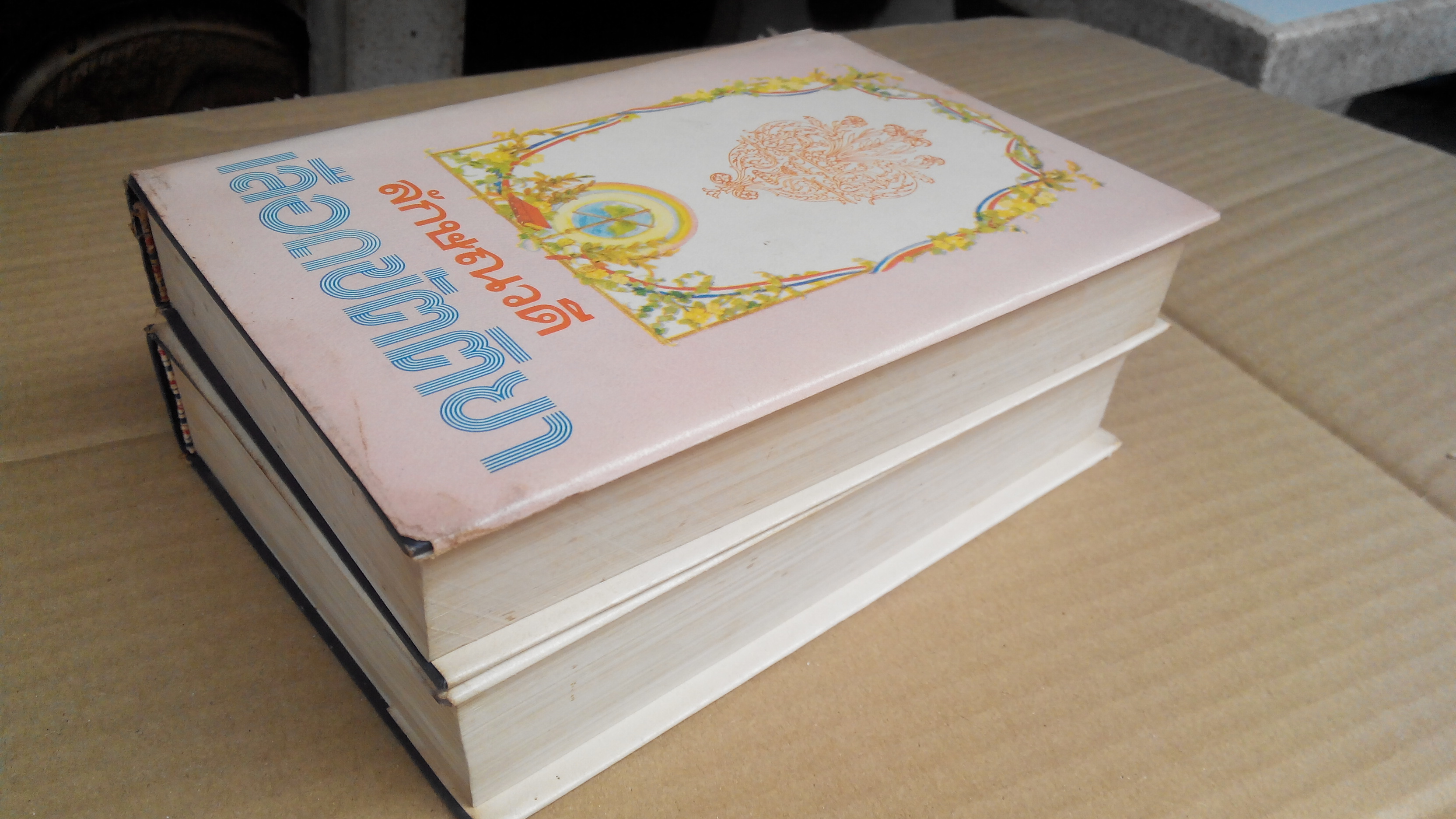 เลือดขัตติยา (2 เล่มจบ) โดย ลักษณวดี (ทมยันตี) **สินค้าหมด**