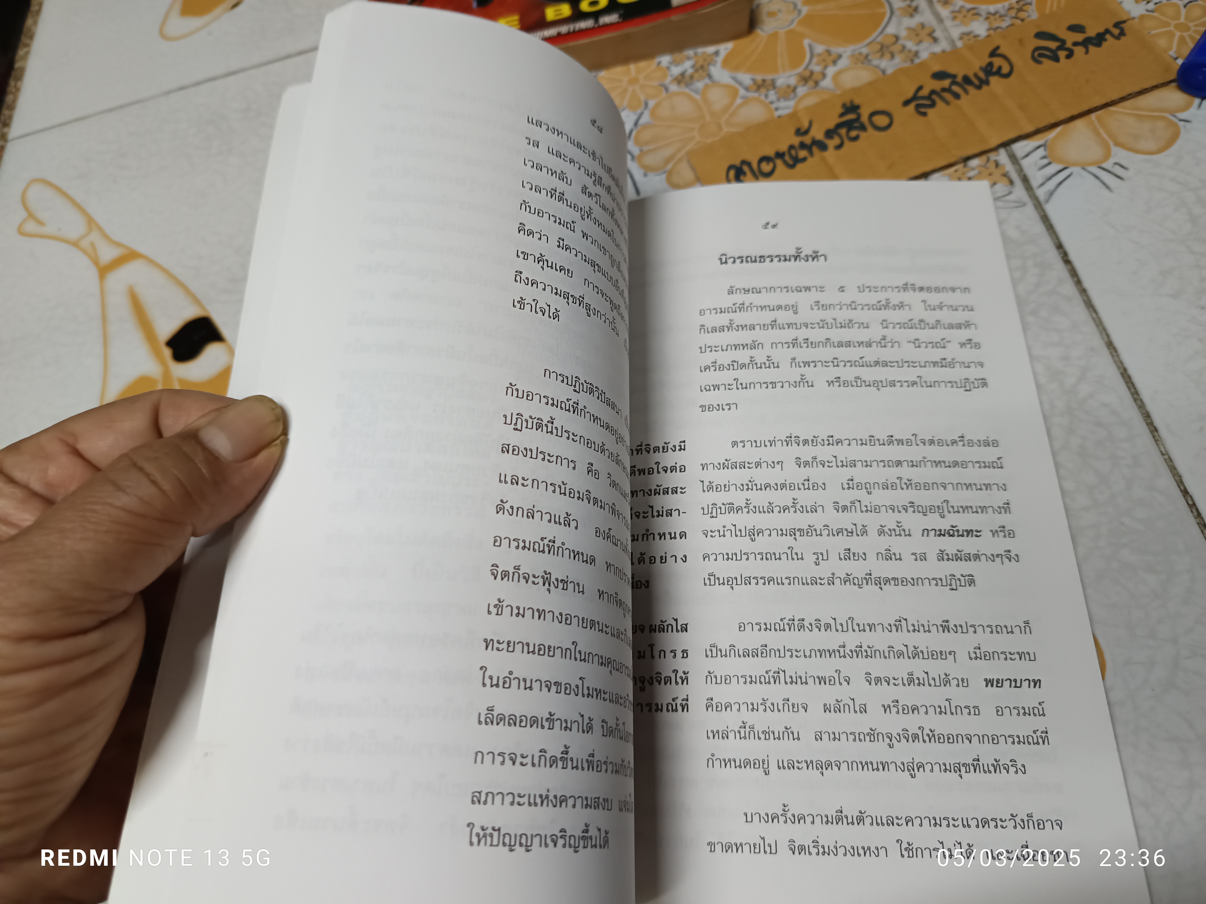 การอบรมศีล เจริญภาวนาเบื้องต้น และ วิปัสสนาฌาน / พระกัมมัฏฐานาจริยะ อู บัณฑิตาภิวังสะ แต่งและเรียบเรียง **สินค้าหมด**