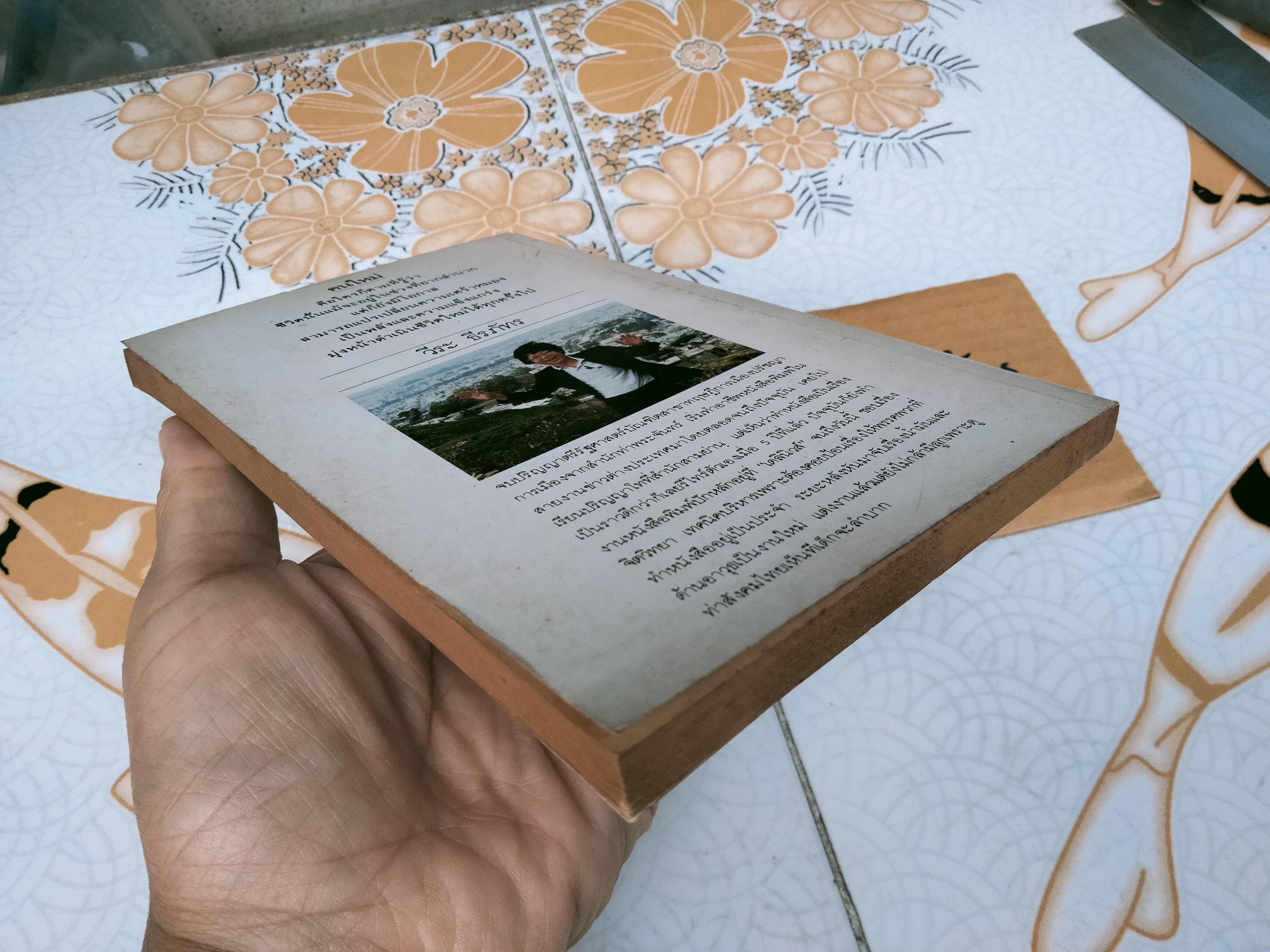 คนใหม่ จิตวิทยาเพื่อคุณภาพชีวิตที่ดีกว่า THE NEW YOU โดย ซอล กอร์ดอน , วีระ ธีรภัทร แปล **สินค้าหมด**