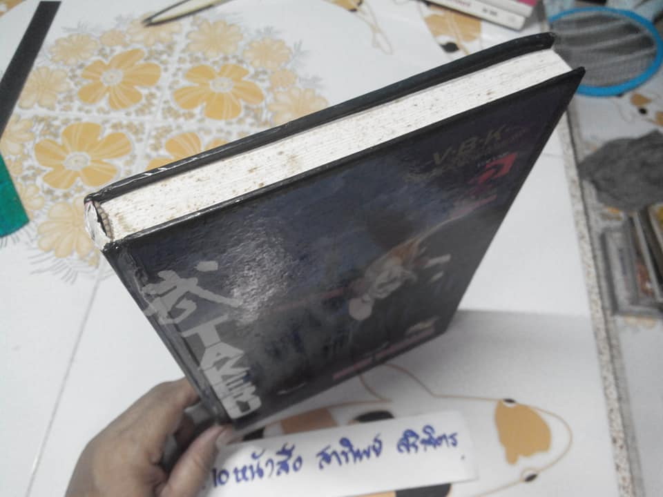 TAKERU (เศษเล่ม 2 ปกแข็ง) : ผลงานของ BUICHI TERASAWA **สินค้าหมด**