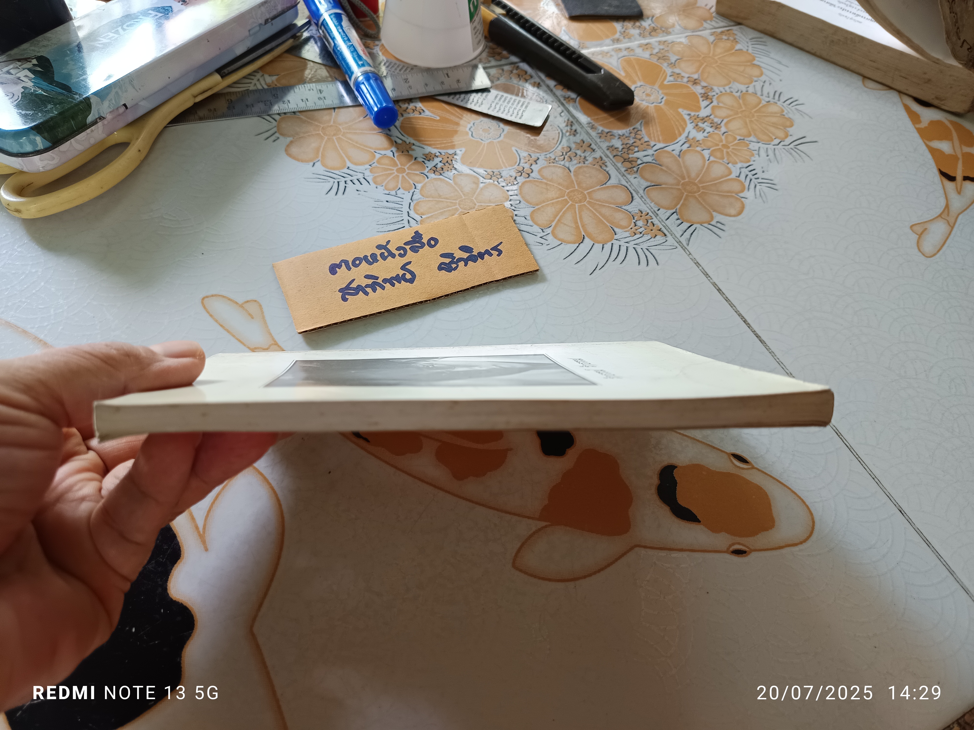 ระลึกถึง ธรรม์ โทณะวณิก หนังสืออนุสรณ์ ธรรม์ โทณะวณิก พิมพ์ครั้งที่ 3/2538 **สินค้าหมด**