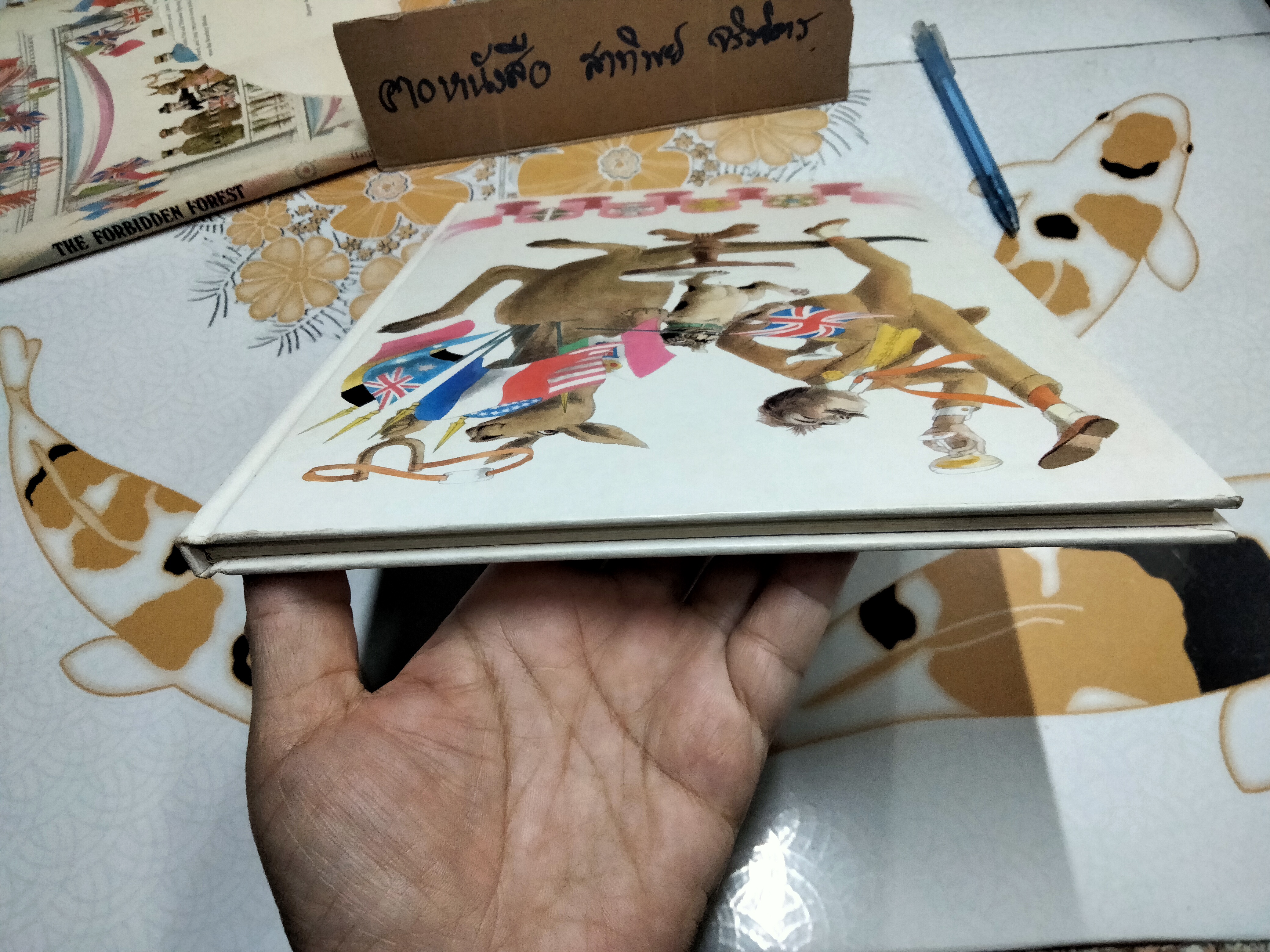 THE FORBIDDEN FOREST - William Pène du Bois (ใบหุ้มปกขาด)