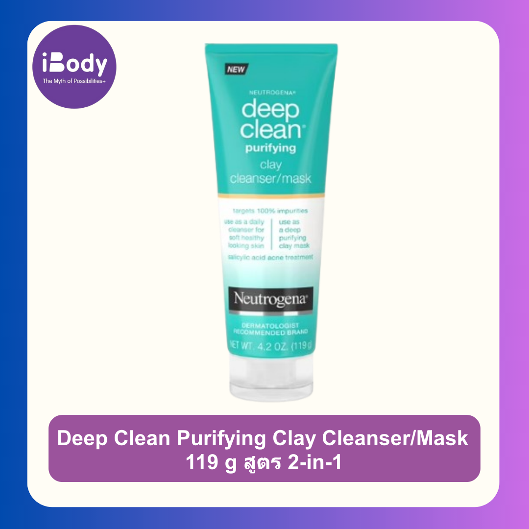 Neutrogena® Deep Clean Purifying Clay Cleanser/Mask 119 g สูตร 2-in-1 นูโทรจีน่า คลีนเซอร์และมาส์กหน้า