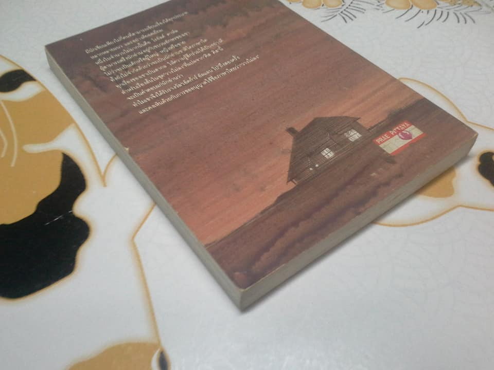 วางไม่ลง (Kiss Kiss) โดย โรอัลด์ ดาห์ล - สาลินี คำฉันท์ แปล พิมพ์ครั้งที่ 3/2536 **สินค้าหมด**