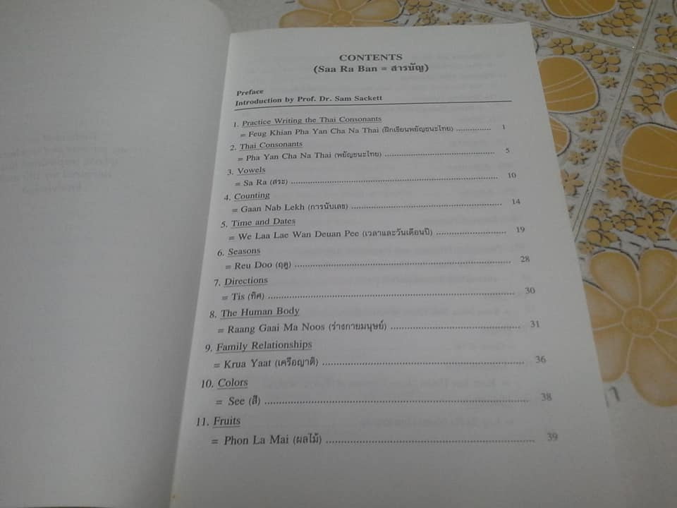 หนังสือ Learn Thai เรียนภาษาไทย+ DVD A short-cut to mastering Thai (พร้อม DVD)