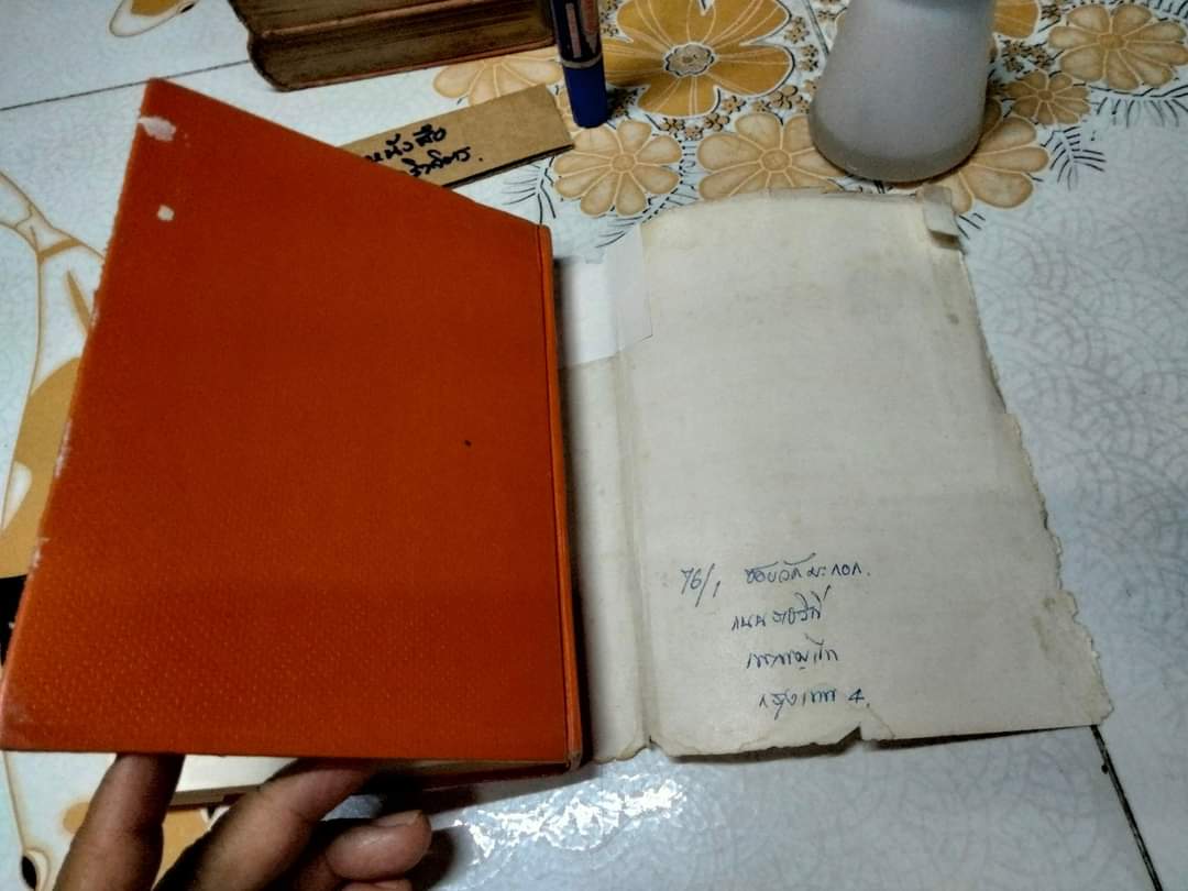 แด่คุณครูด้วยคมแฝก (ปกแข็ง) นิมิตร ภูมิถาวร / พิมพ์ครั้งที่ 2 มิถุนายน 2517 สำนักพิมพ์บรรณกิจเทรดดิ้ง