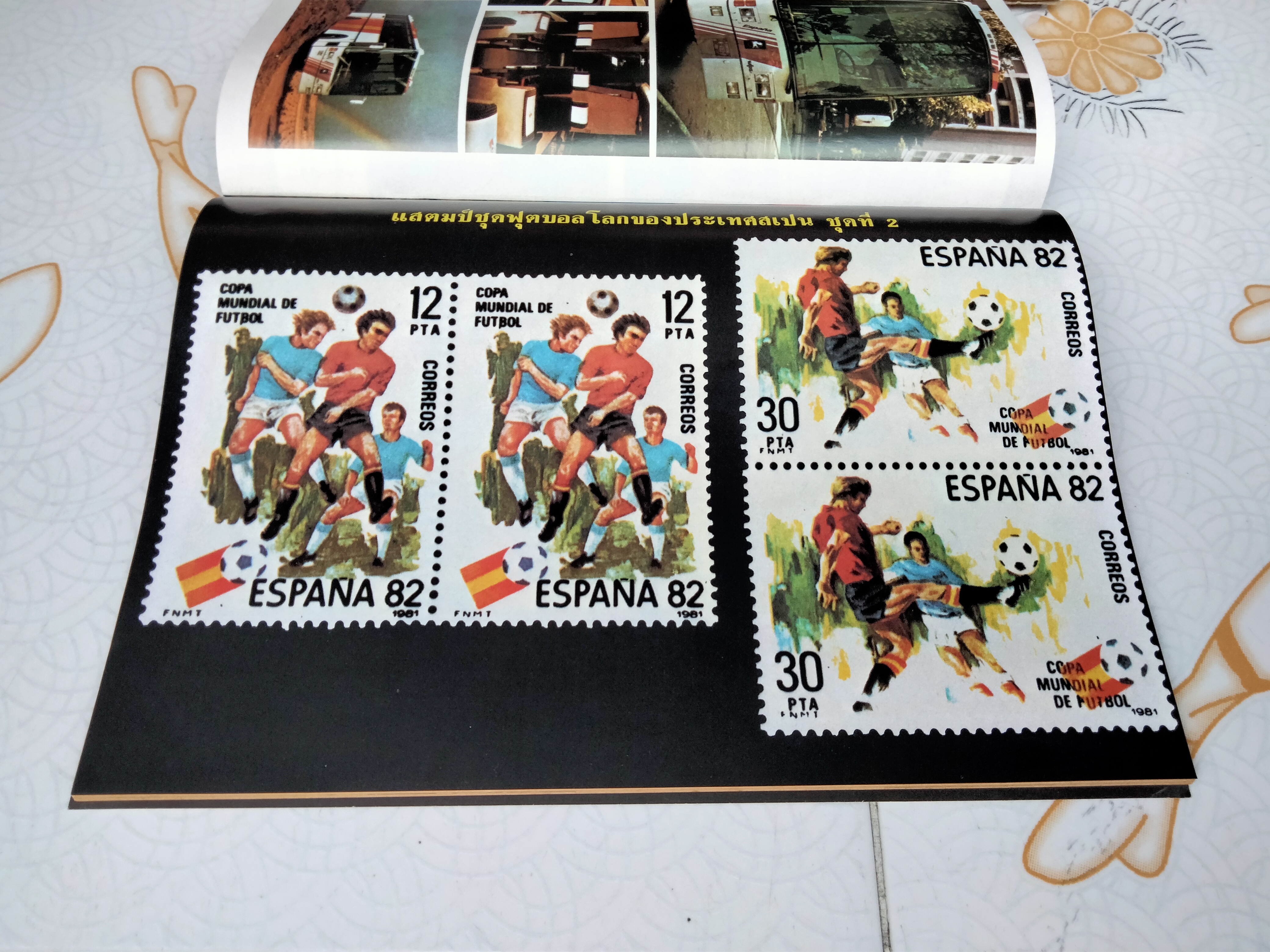 สยามกีฬา ฉบับ ฟุตบอลโลก' 82 ฉบับที่ 5/50