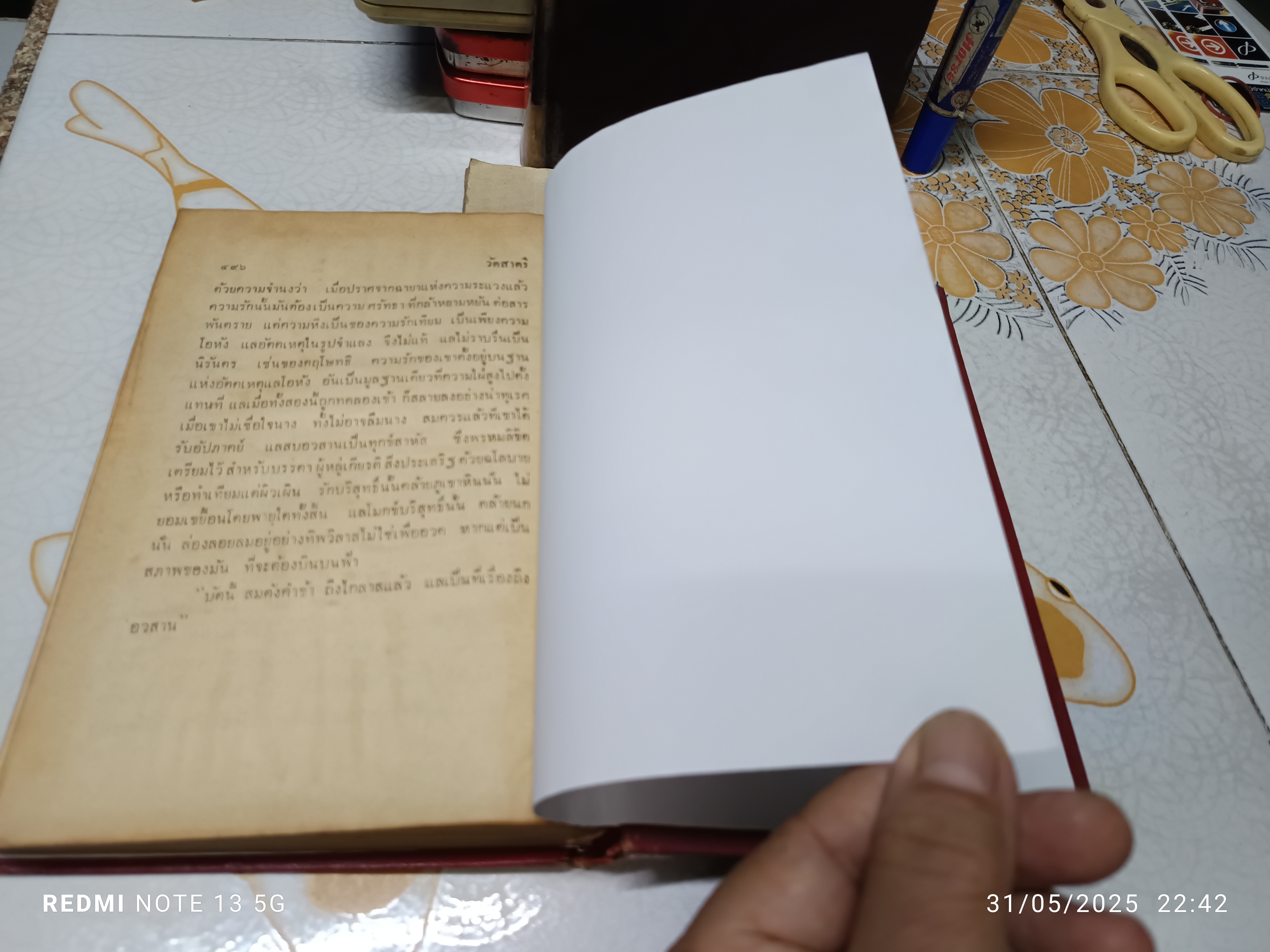 วรรณกรรมของแสงทอง ชุดที่ 1+ 2 (ขาดชุดที่ 3 / หนังสือ 3 เล่มชุด) **สันหนังสือมีรอยติดเทปใส