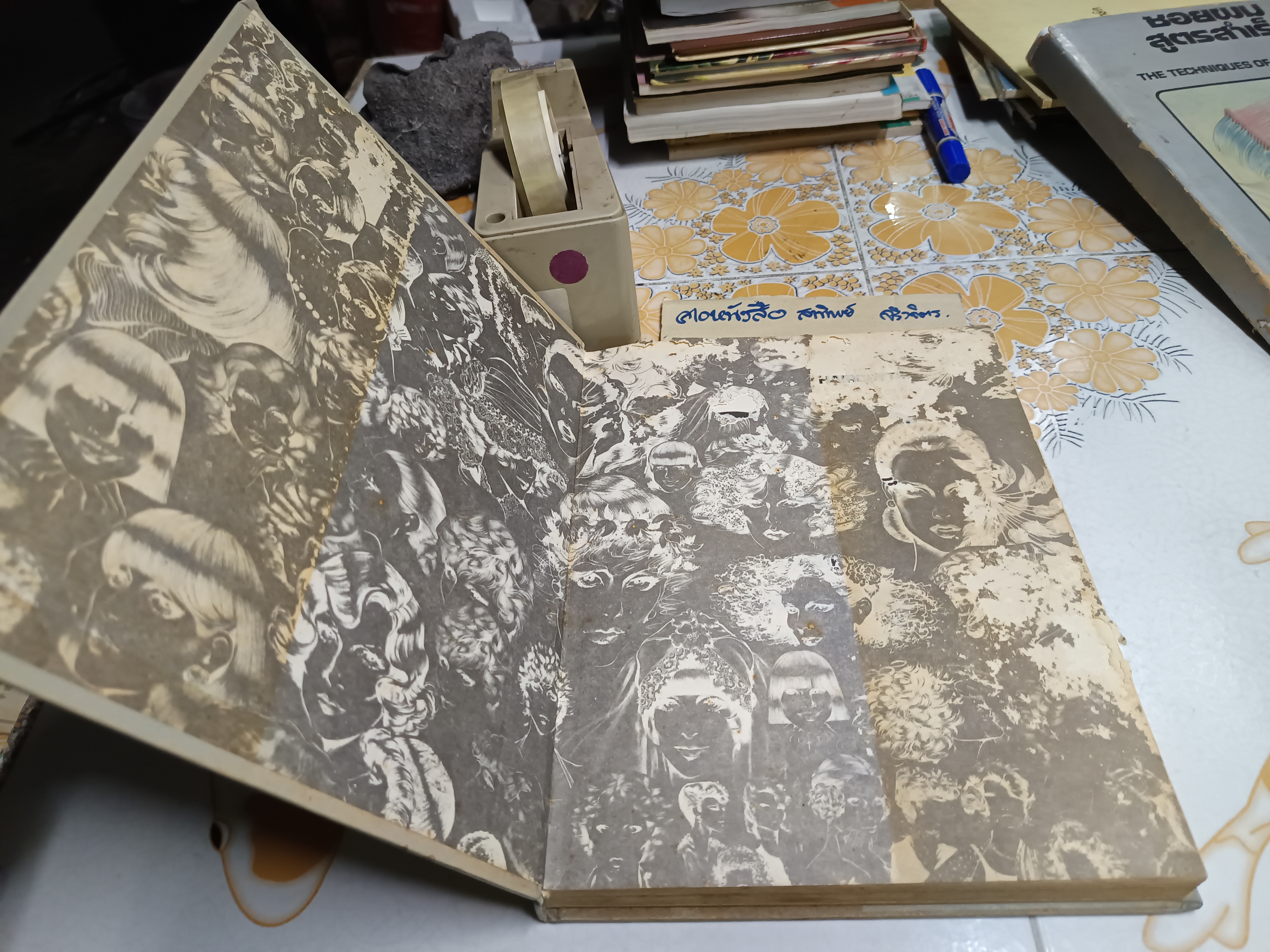 ซอยผมสูตรสำเร็จ - The Techniques of Haircutting โดย น้อย เชื้อวิวัฒน์ / ใบหุ้มปกซ่อมเสริมด้วยกระดาษเพิ่มความแข็งแรง