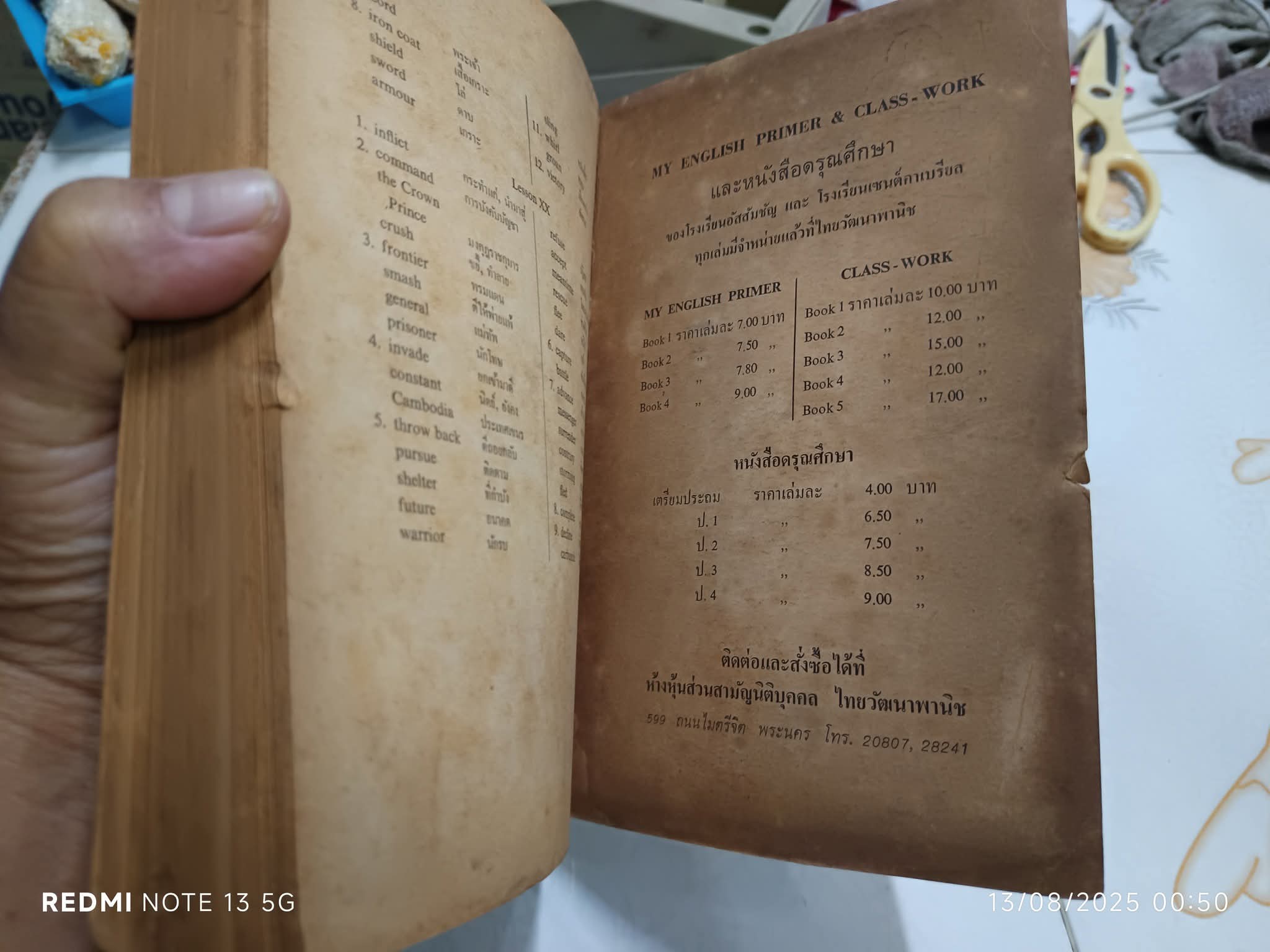 CLASS-WORK Book III หนังสือเรียนภาษาอังกฤษ สำหรับนักเรียนชั้นประถมปีที่ 7 By S. G.