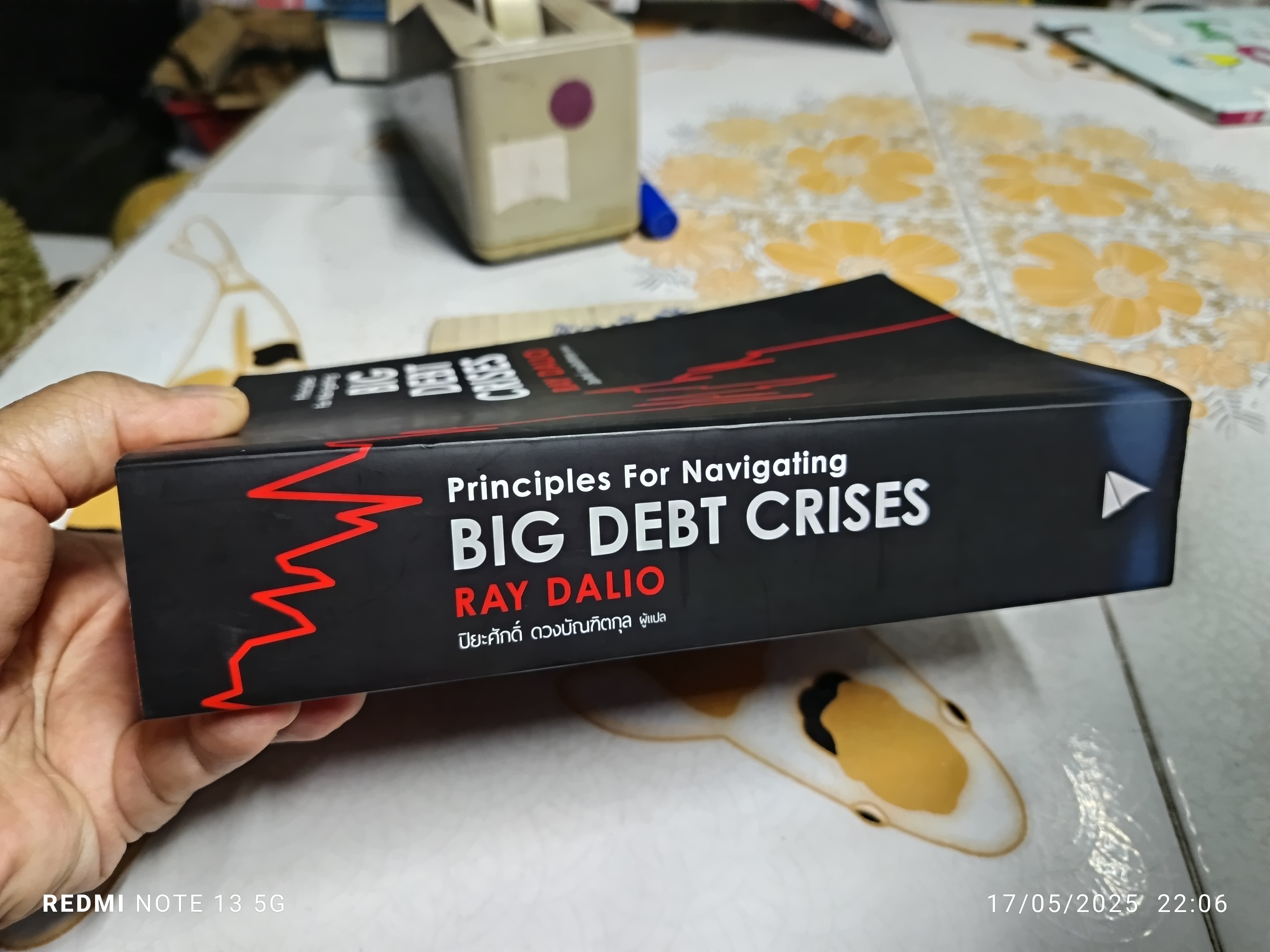 Big Debt Crises ภาคภาษาไทย Ray Dalio เขียน ปิยะศักดิ์ ดวงบัณฑิตกุล. แปล (Principles for Navigating Big Debt Crises) **สินค้าหมด**