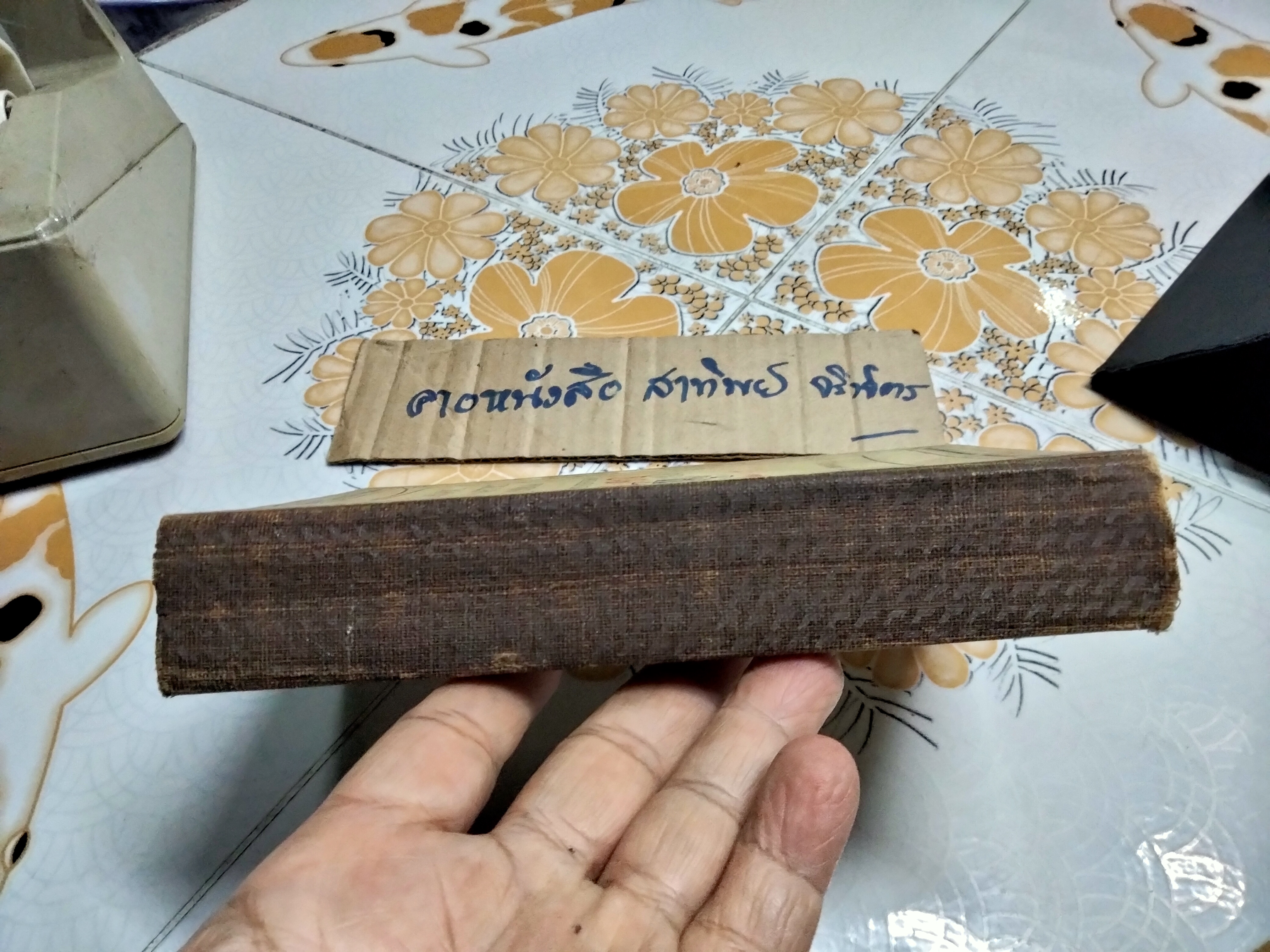 A SCHOOL ARITHMETIC FOR INDIA BY HALL AND STEVENS (with answers) **สินค้าหมด**