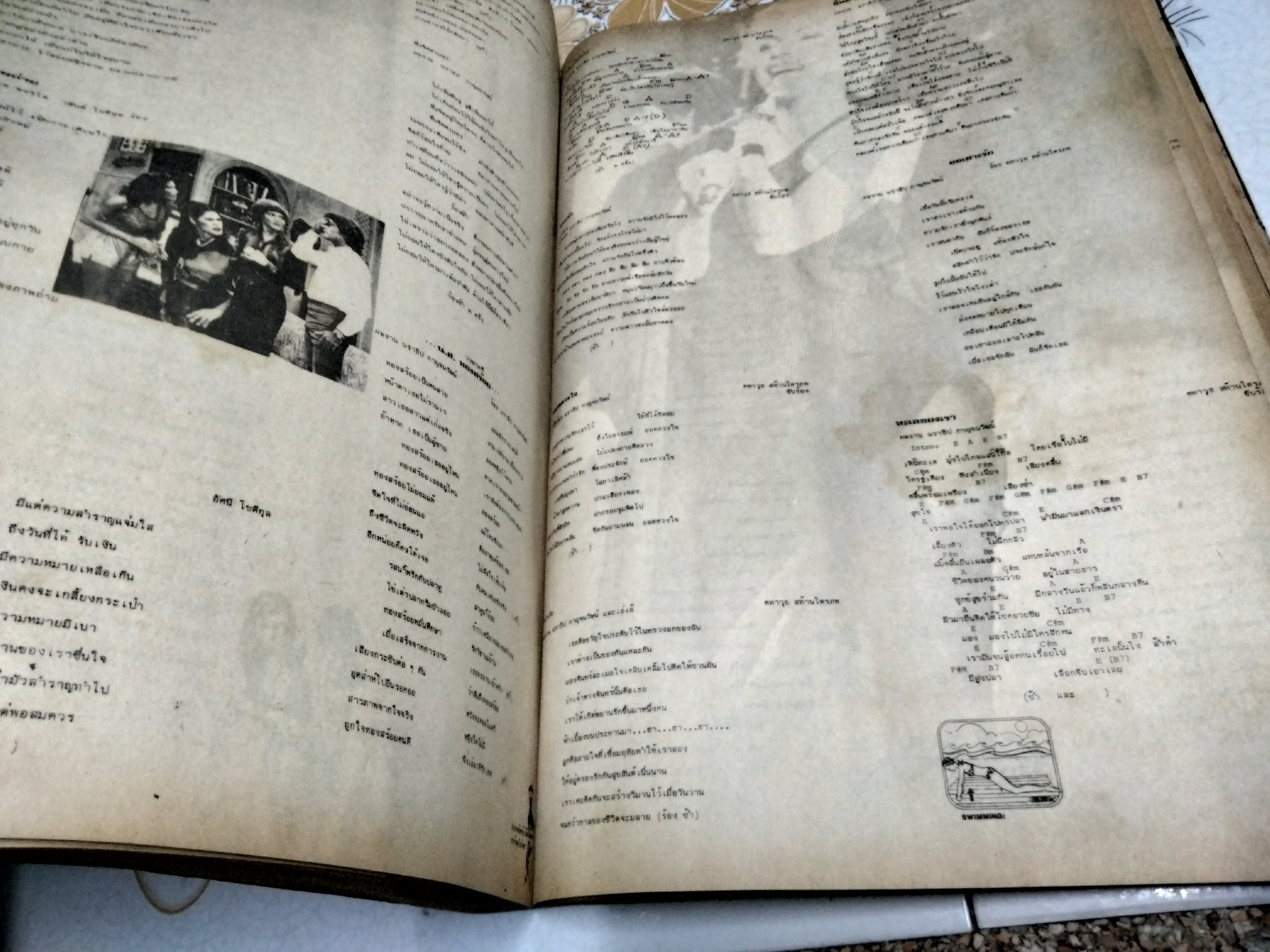 หนังสือเพลง ยักษ์ ไซเดอร์ - โบตัน หนังสือเพลงไทย+สากล พร้อมคอร์ดกีตาร์ ไซด์ใหญ่พิเศษ **สินค้าหมด*"