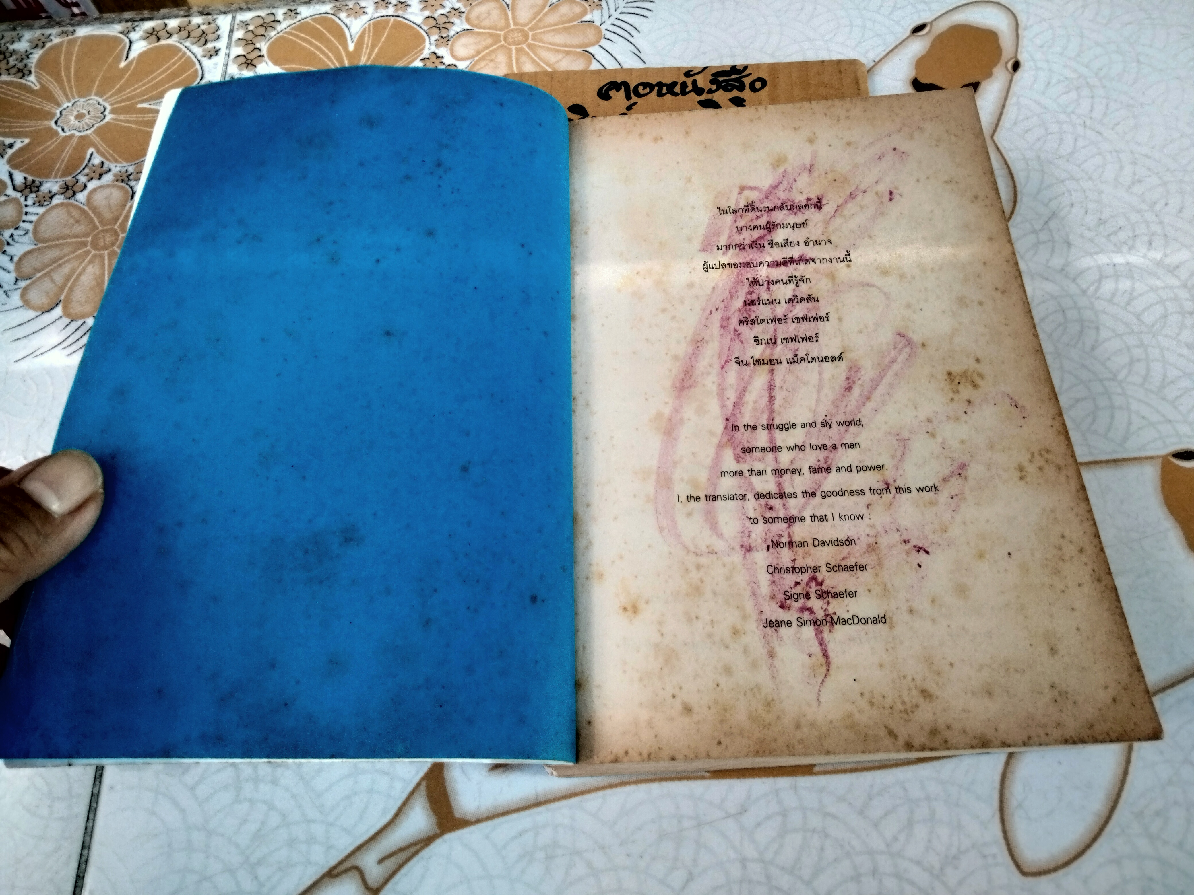 คุณคือคนแรกของลูก Your Are Your Child's First Teacher - ราหิมา บาลด์วิน แดนซี เขียน, สุวรรณา โชคประจักชัด อุชุคตานนท์ แปล