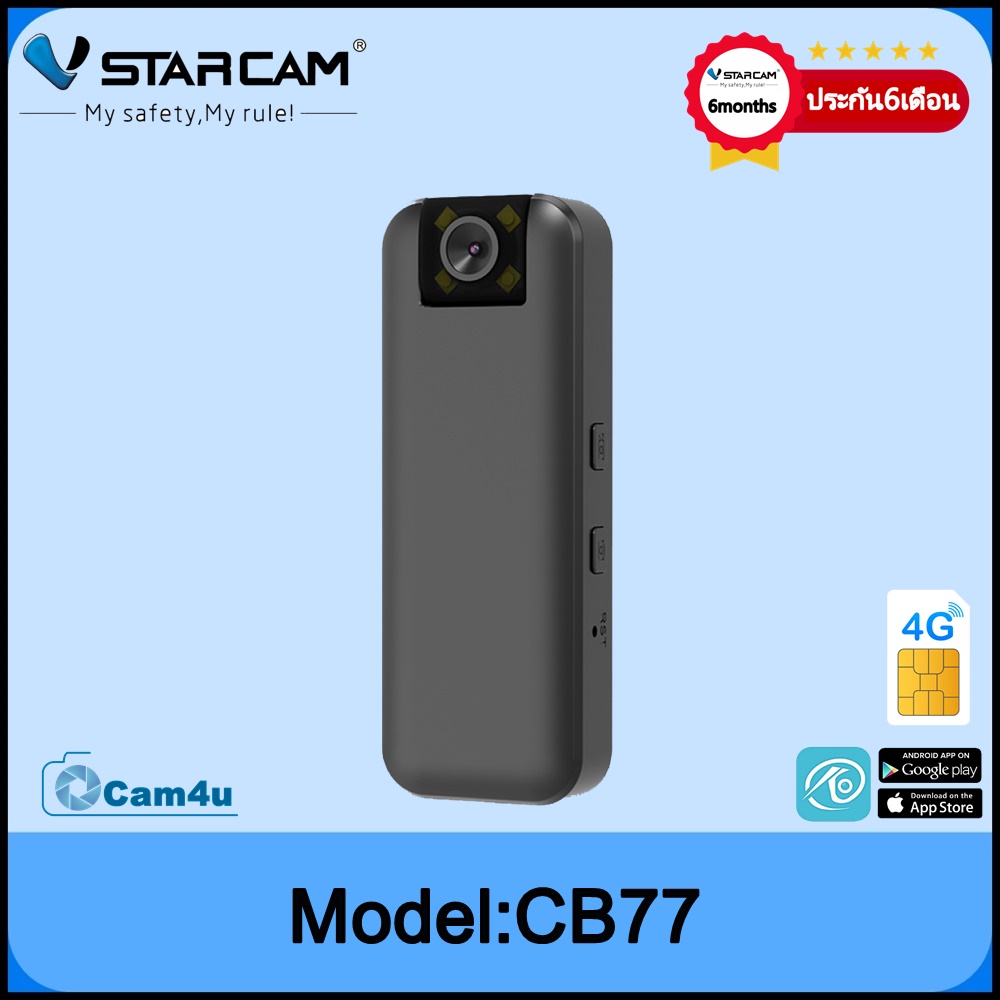 vstarcam Vstarcam กลอ้งวงจรปิดแบบใส่ซิมการ์ด (รองรับซิม4G) รุ่นCB77 ความคมชัด3ล้านพิกเซล ดำ