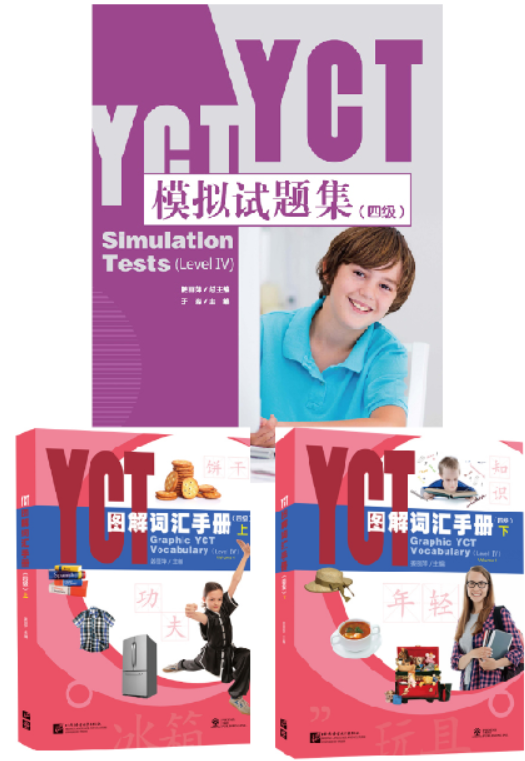 YCT แพคเกจ จัดชุดราคาพิเศษ ข้อสอบ YCT ระดับ 4 + พจนานุกรม YCT ระดับ 4
