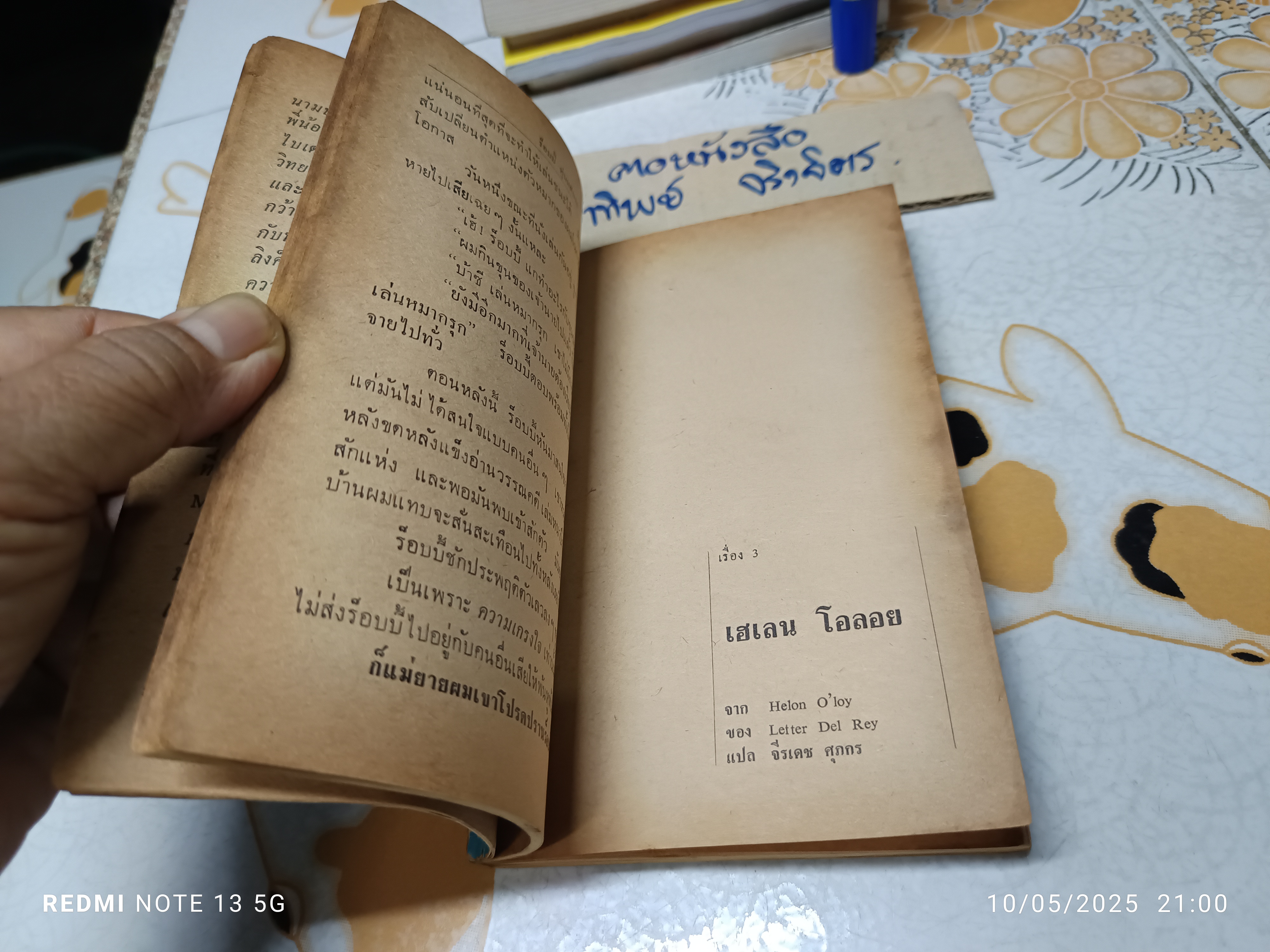 กาแลคซี่ 3 galaxy iii robots & computer ผลงานของ นักเขียนนิยายวิทยาศาสตร์หลายคน พิมพ์ครั้งแรก พ.ศ.2515 **สินค้าหมด**