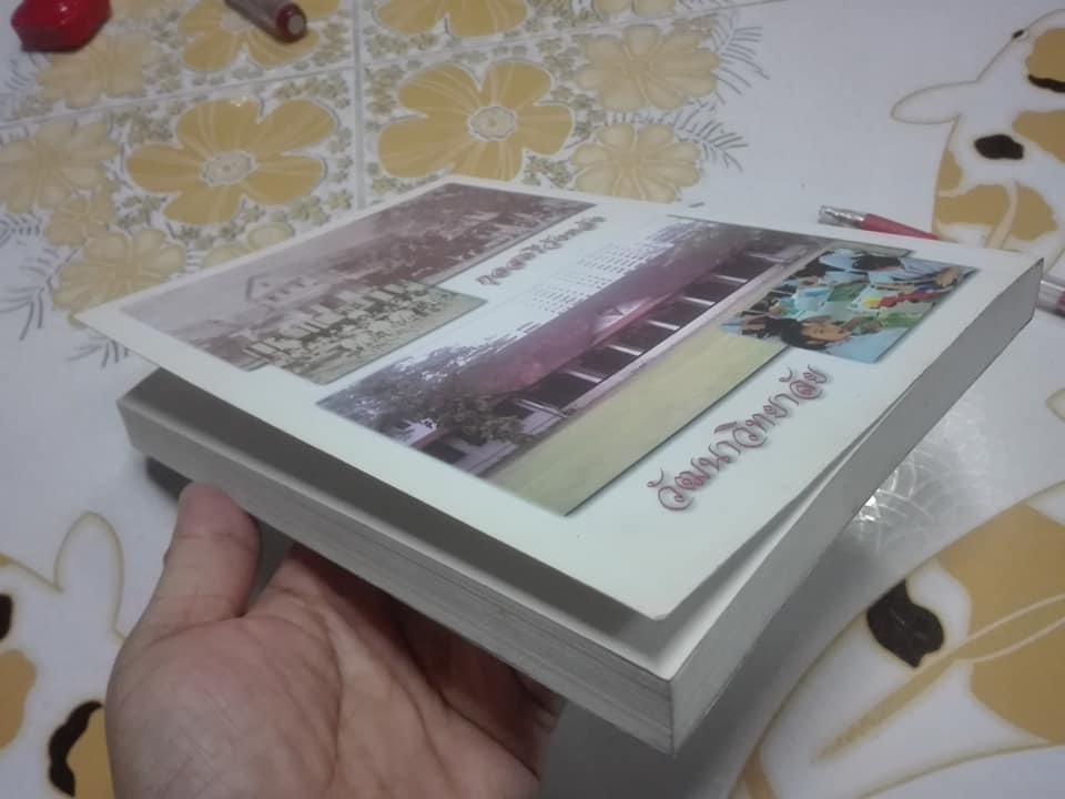 ความภาคภูมิใจ "กุลสตรีวังหลัง - วัฒนาวิทยาลัย" **สินค้าหมด**