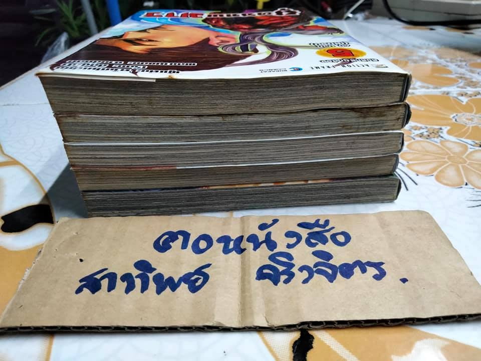 ยุทธภพมาร 5 เล่มจบ