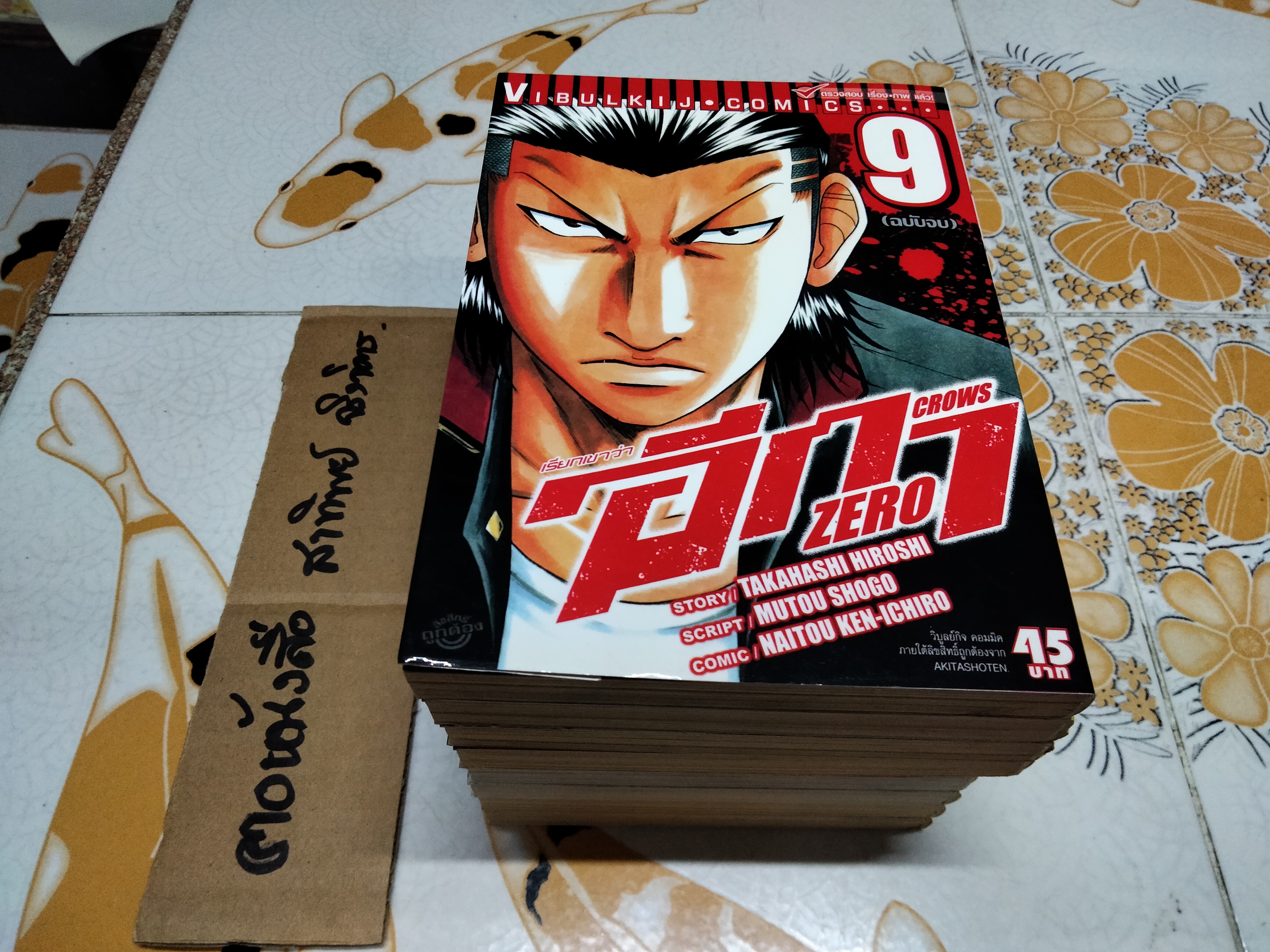 เรียกเขาว่าอีกา zero crows (9 เล่มจบ) **สินค้าหมด**