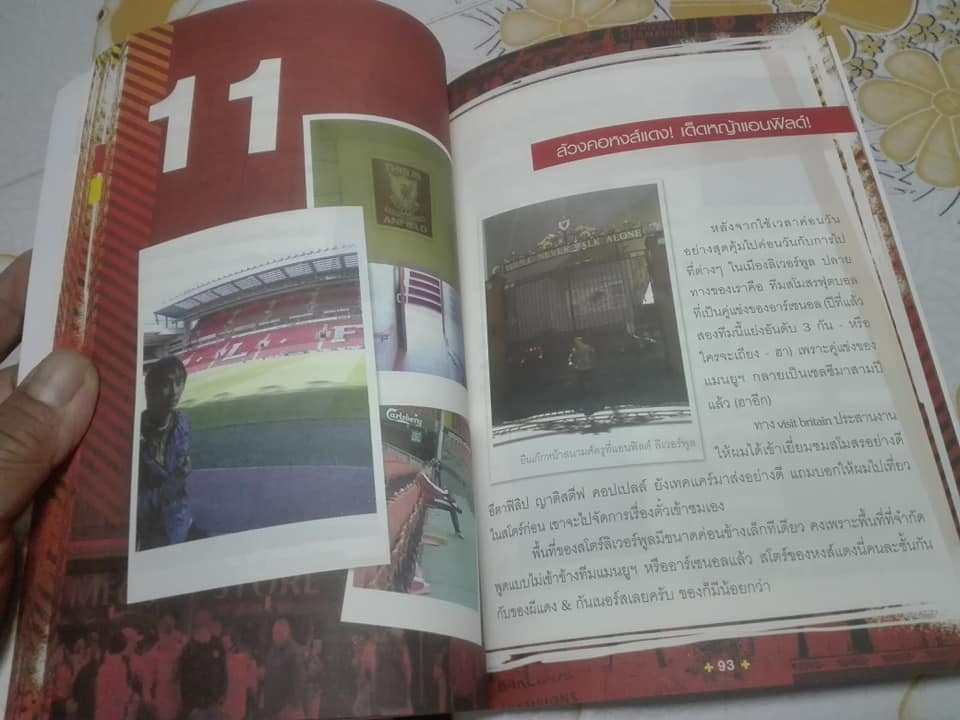 แฟนพันธ์แท้ ทัวร์นรกแตก ตอน ผีกาก้า ปะทะ You'll Never Walk Aloan โดย นันทขว้าง สิรสุนทร **สินค้าหมด**