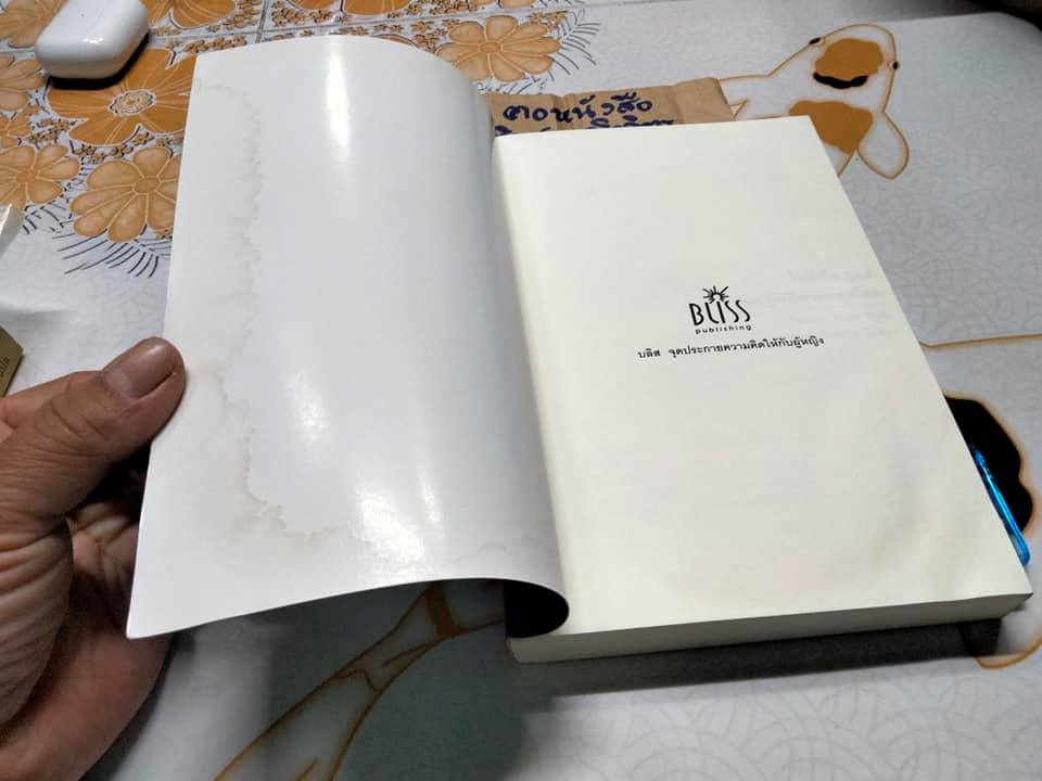 โอลิเวีย จูลส์ กับปฏิบัติการหลุดโลก (Olivia Joules and the Overactive Imagination) เฮเลน ฟีลดิง เขียน , จิตราพร โนโตดะ แปล