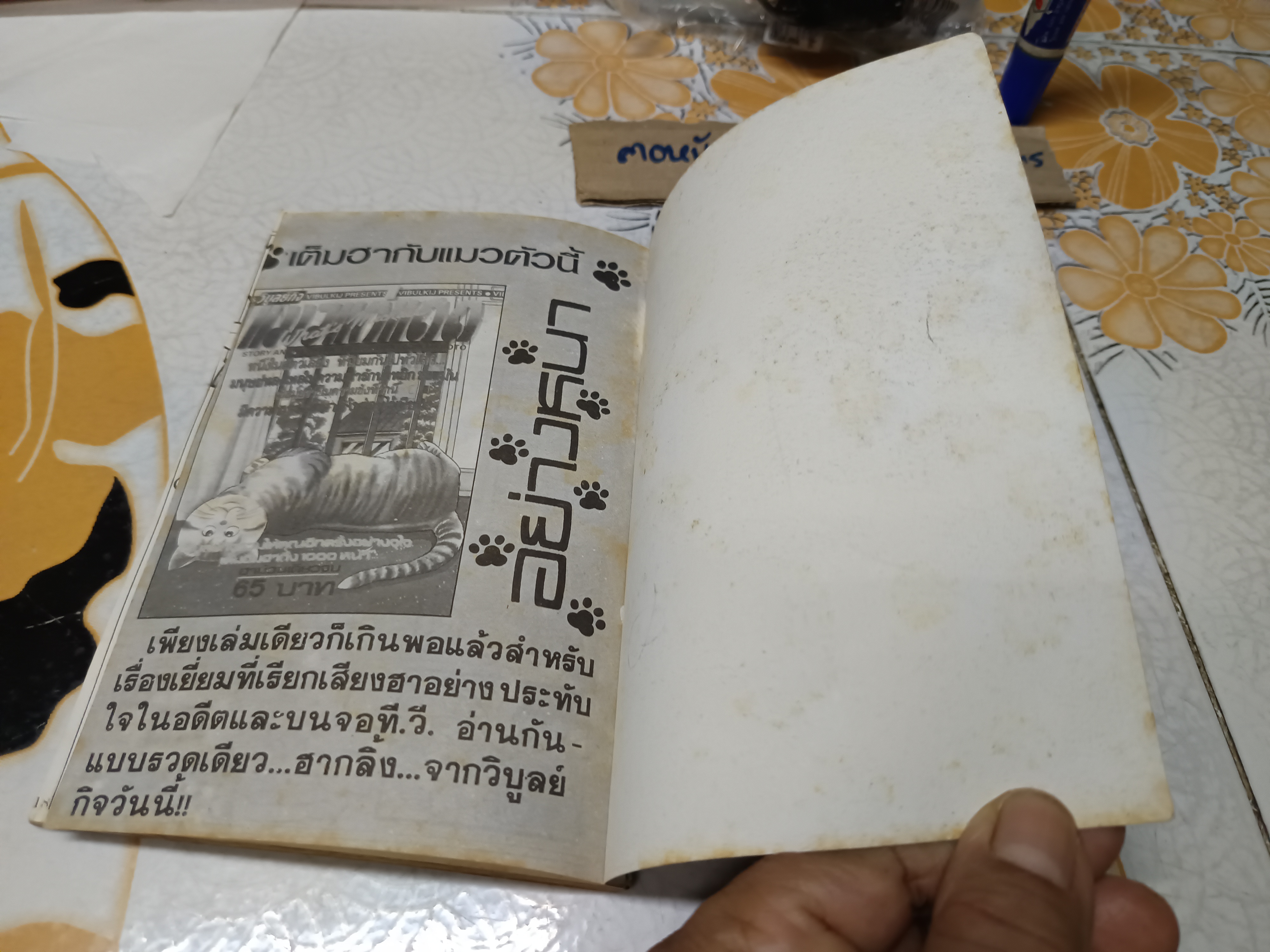 มาเรียนเขียนการ์ตูน BY TORIYAMA AKIRA สนพ. วิบูลย์กิจ **ตำหนิ ปกหน้าแหว่ง ( **สินค้าหมด**