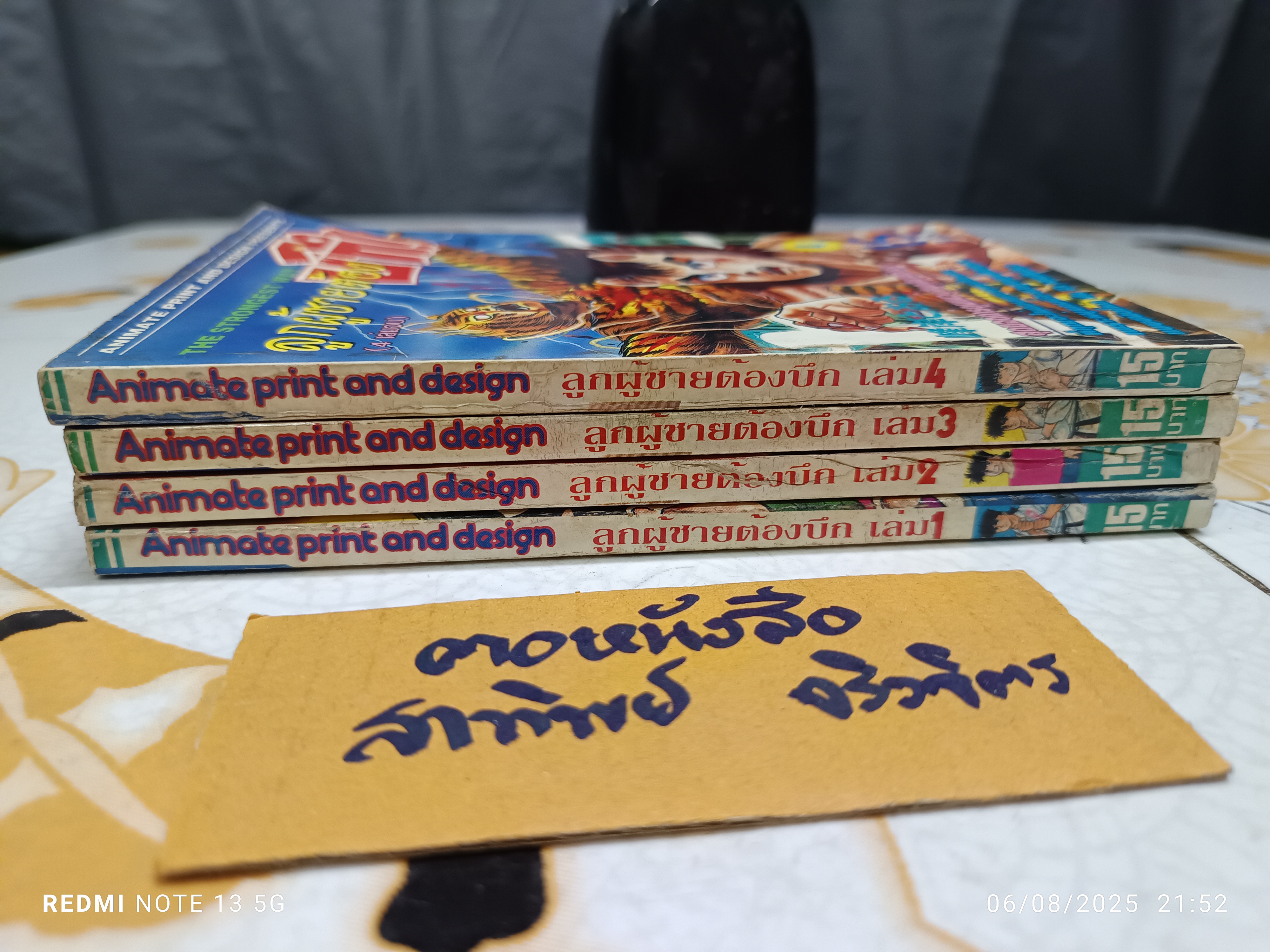 ลูกผู้ชายต้องบึก (4 เล่มจบ) The Strongest Way