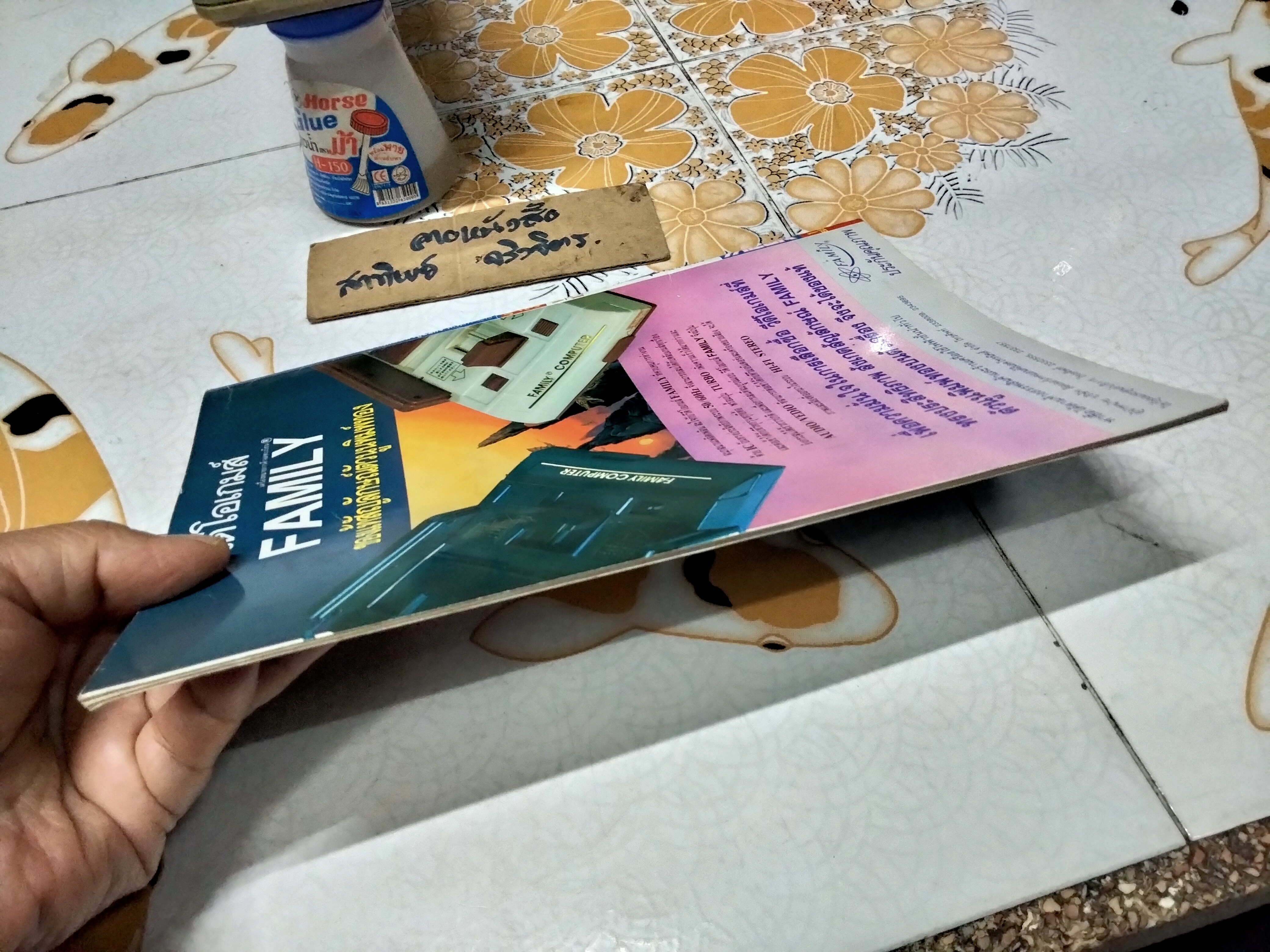 นิตยสารเกมส์ MEGA ปี 1991 ฉ. 24