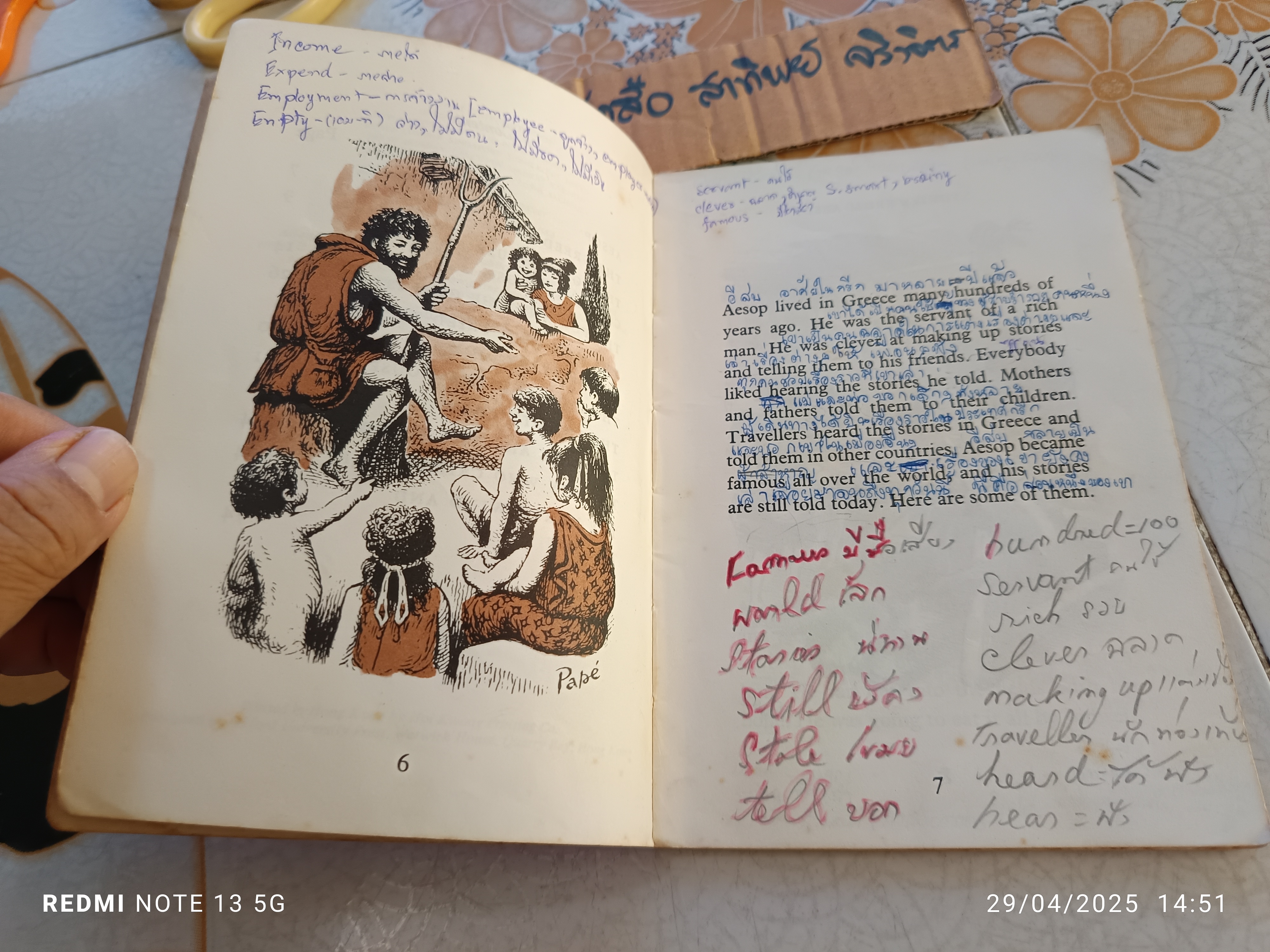 Stories from Aesop , grade one Oxford English picture readers Colour edition. 8th impression 1982. (มีรอยเขียนจากการแปล/เยอะมาก)