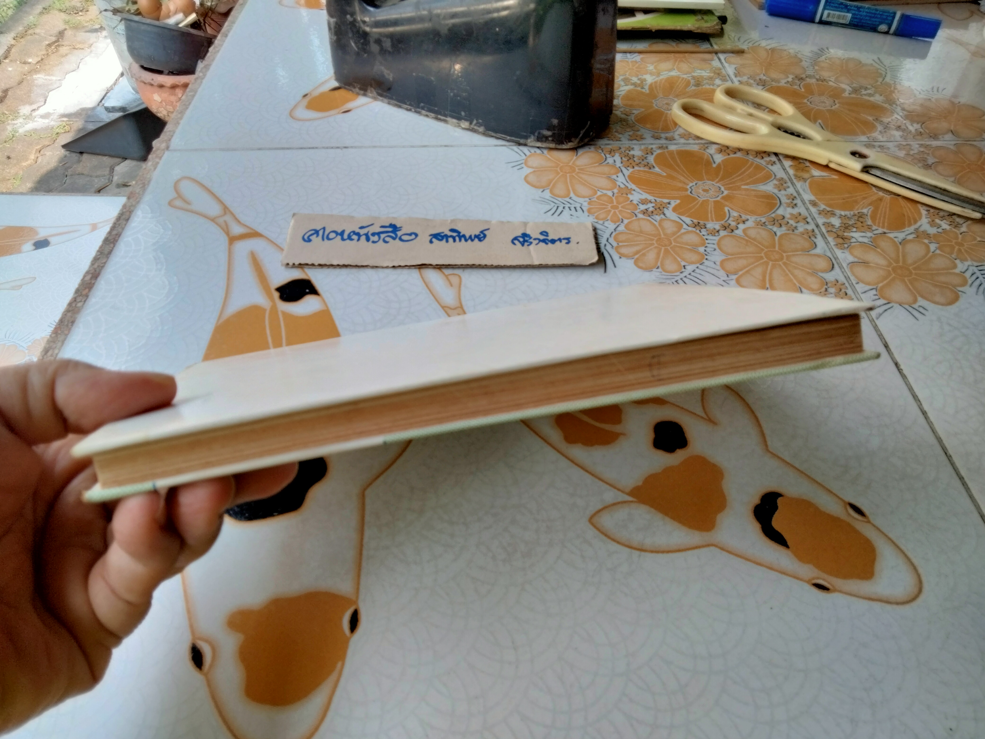 การพิสูจน์หลักฐาน INTRODUCTION TO SCIENTIFIC CRIME DETECTION โดย พ.ต.ท. สมประสงค์ ปรารถนาดี **สินค้าหมด**